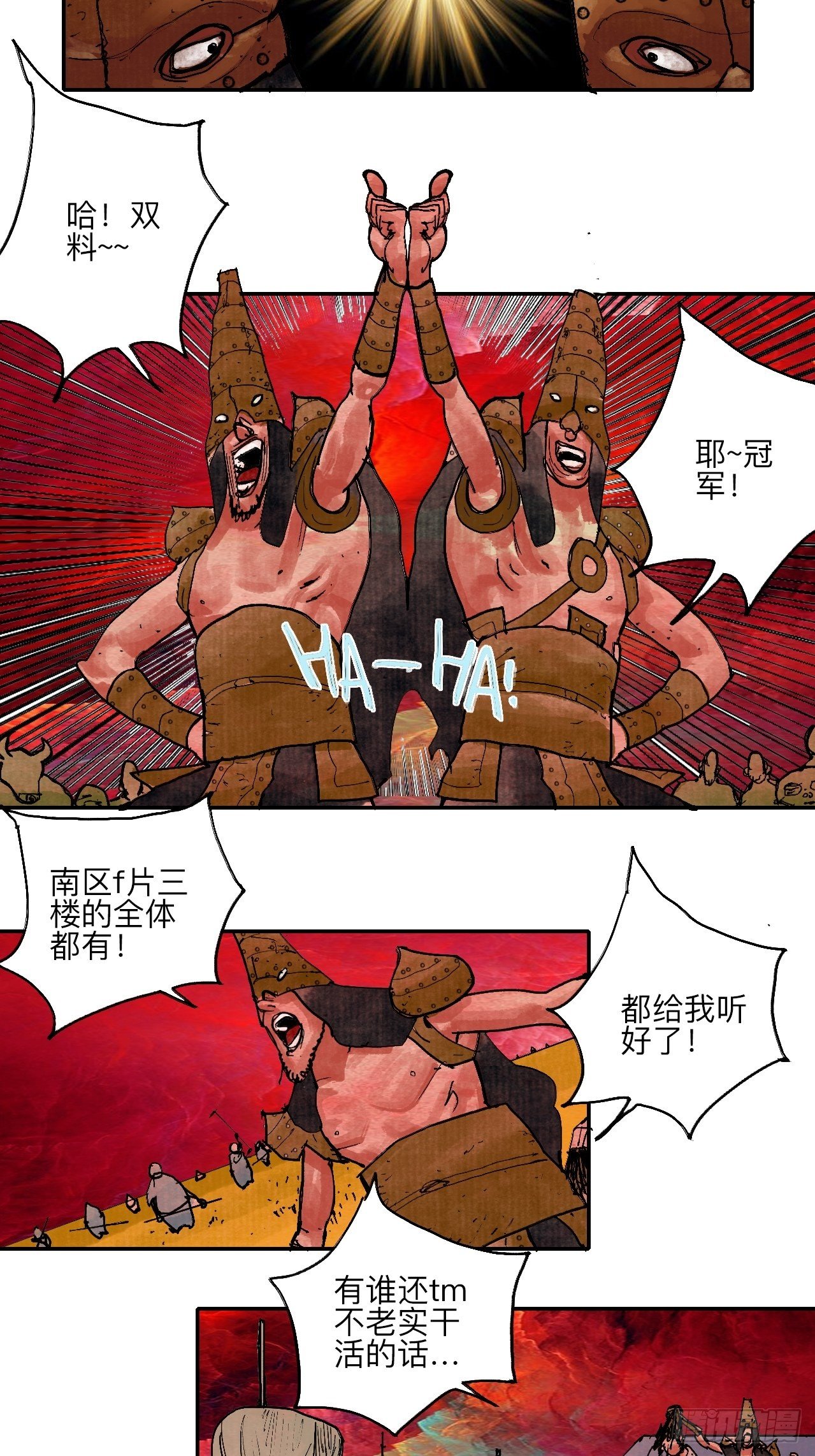 肆拾柒·笨蛋3