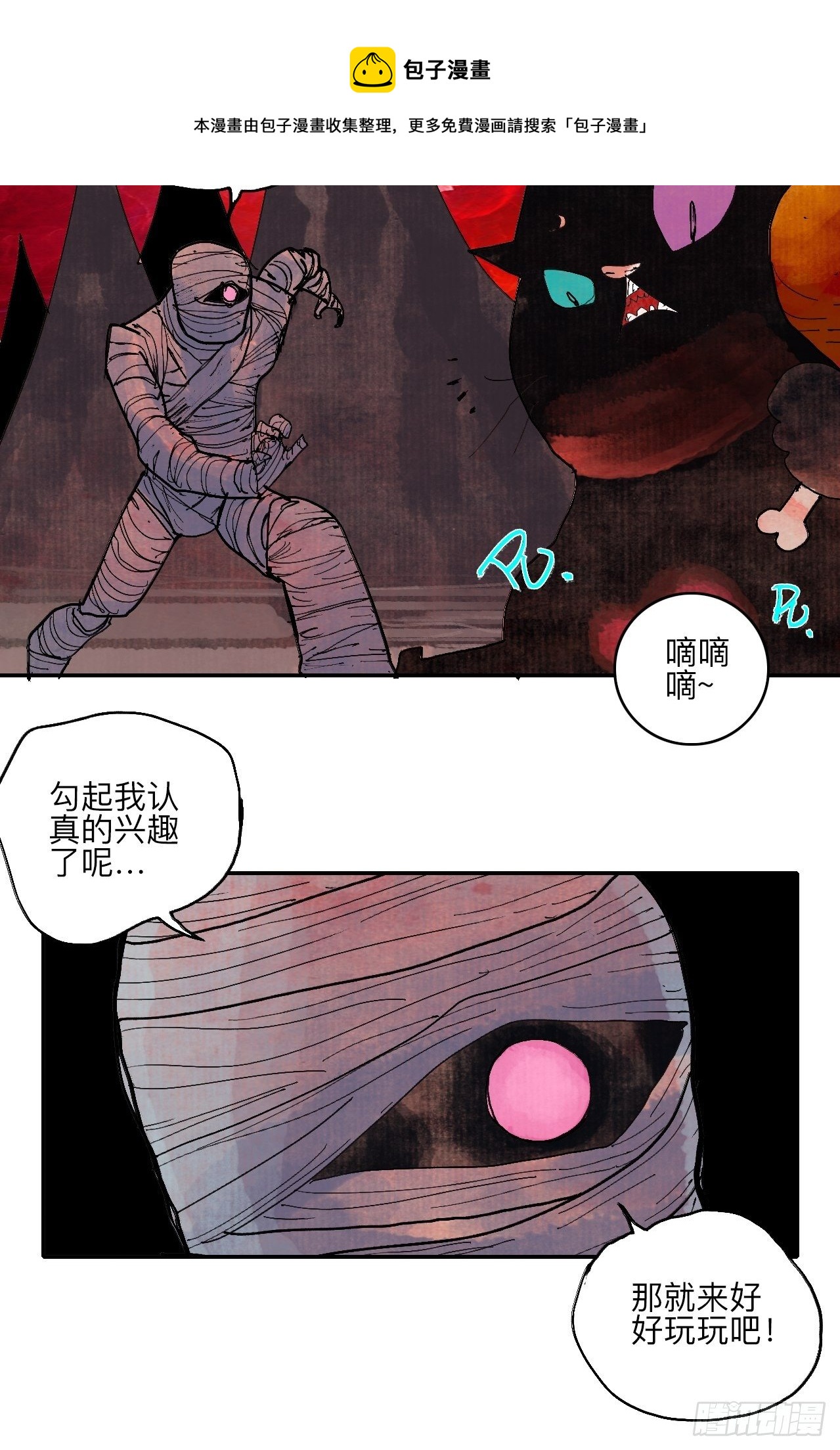 肆拾柒·笨蛋32