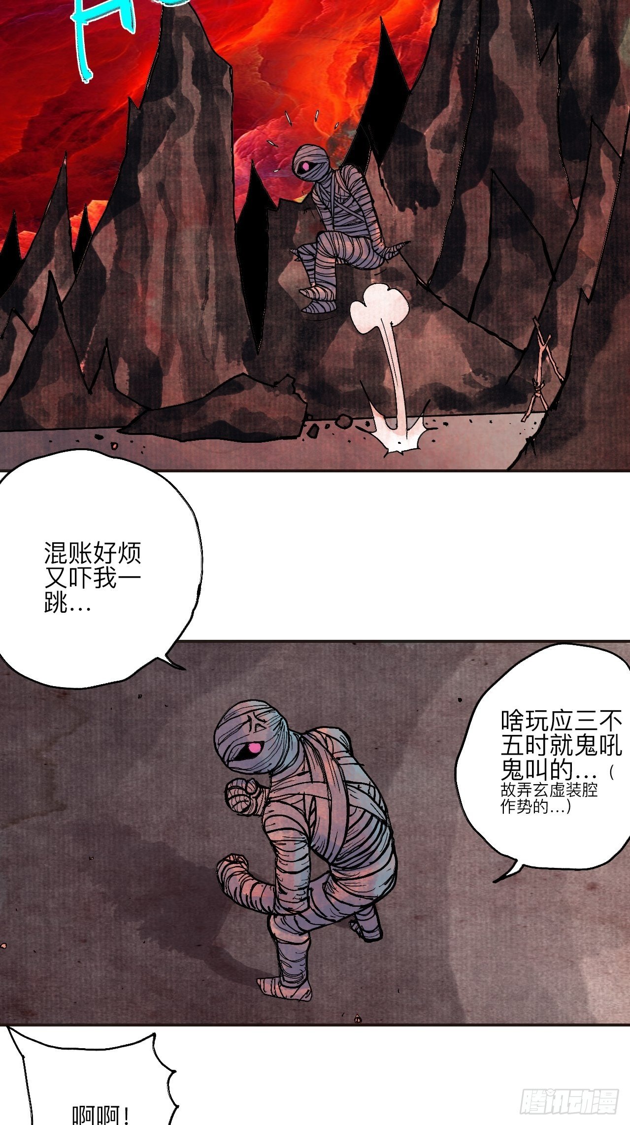 肆拾柒·笨蛋35