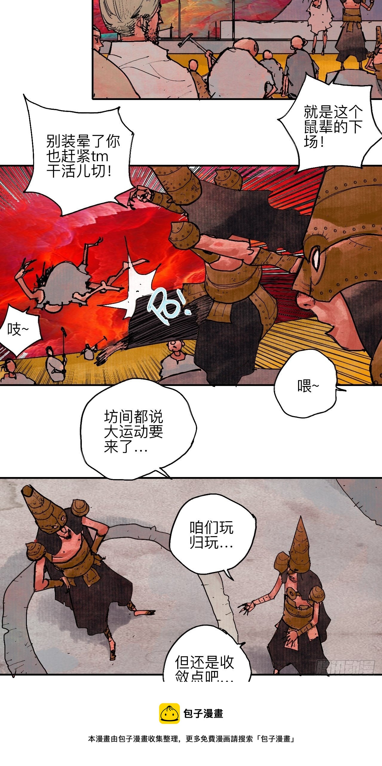 肆拾柒·笨蛋4