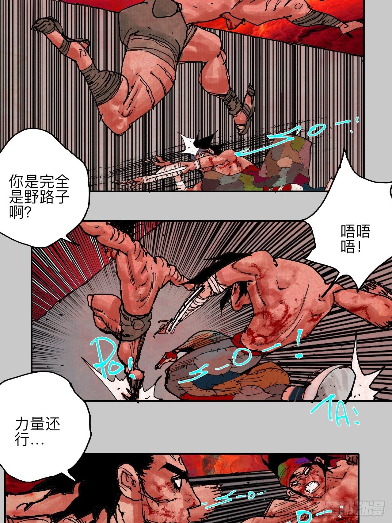 肆拾柒·笨蛋49