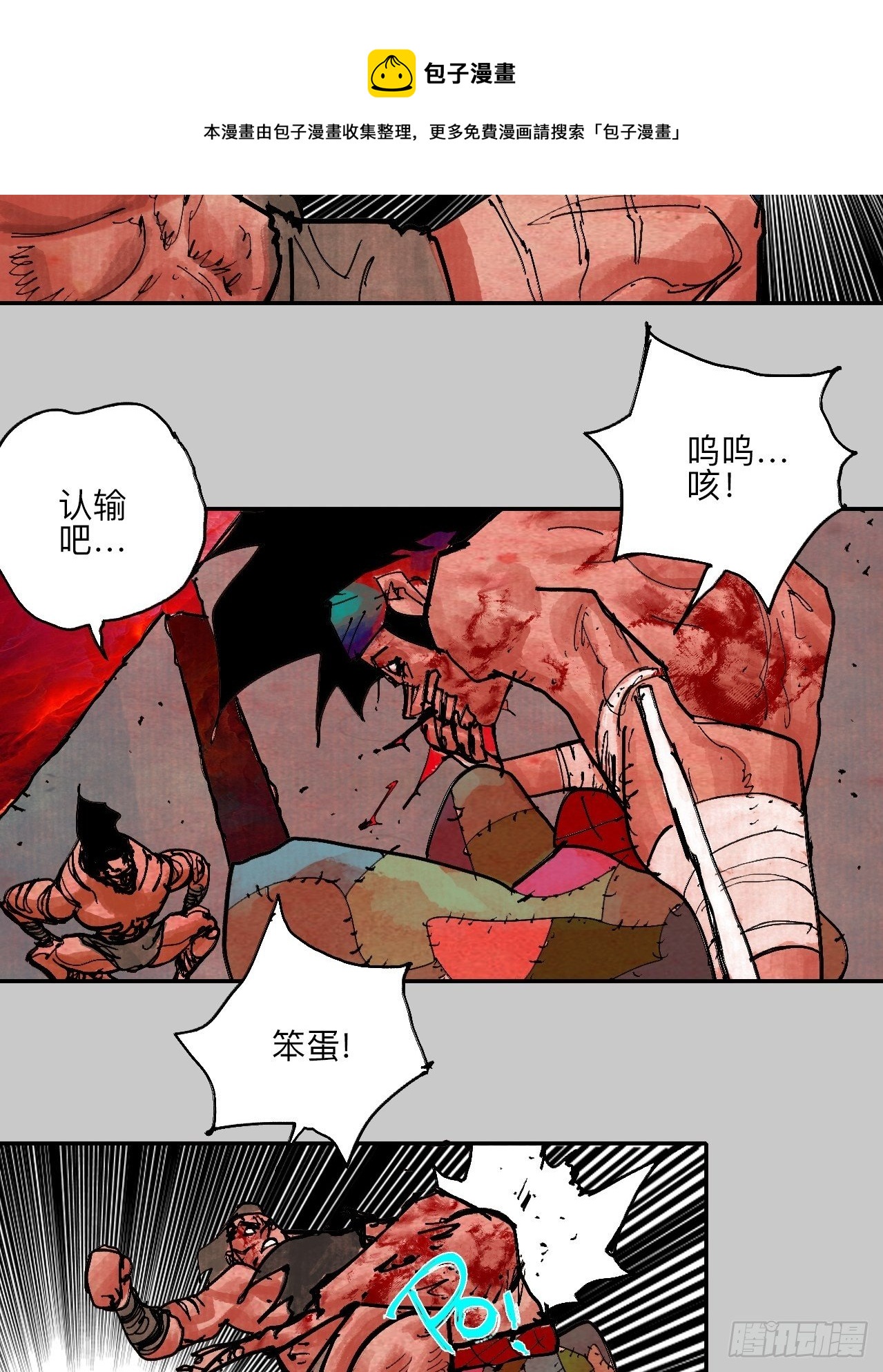 肆拾柒·笨蛋56