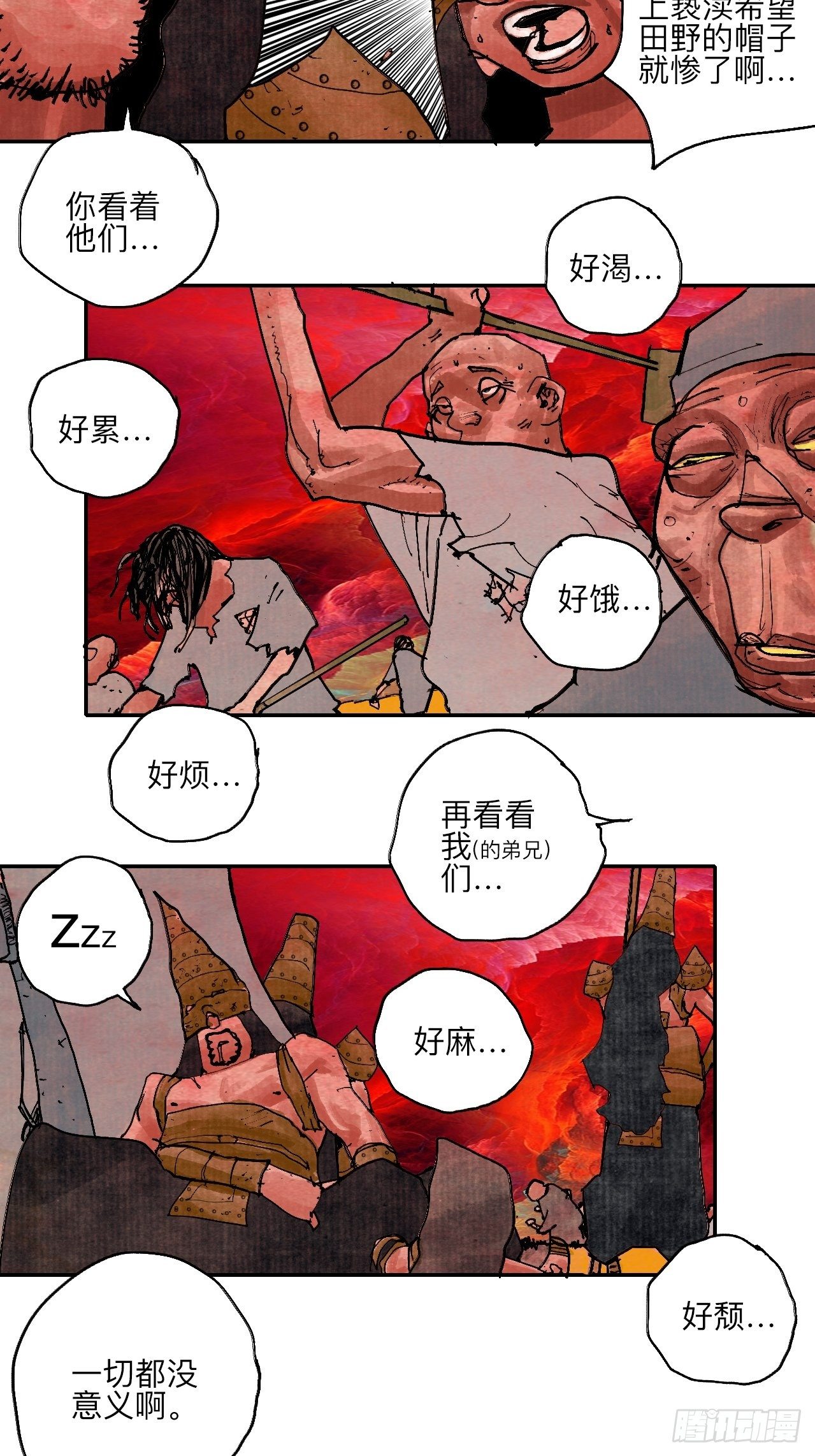 肆拾柒·笨蛋6