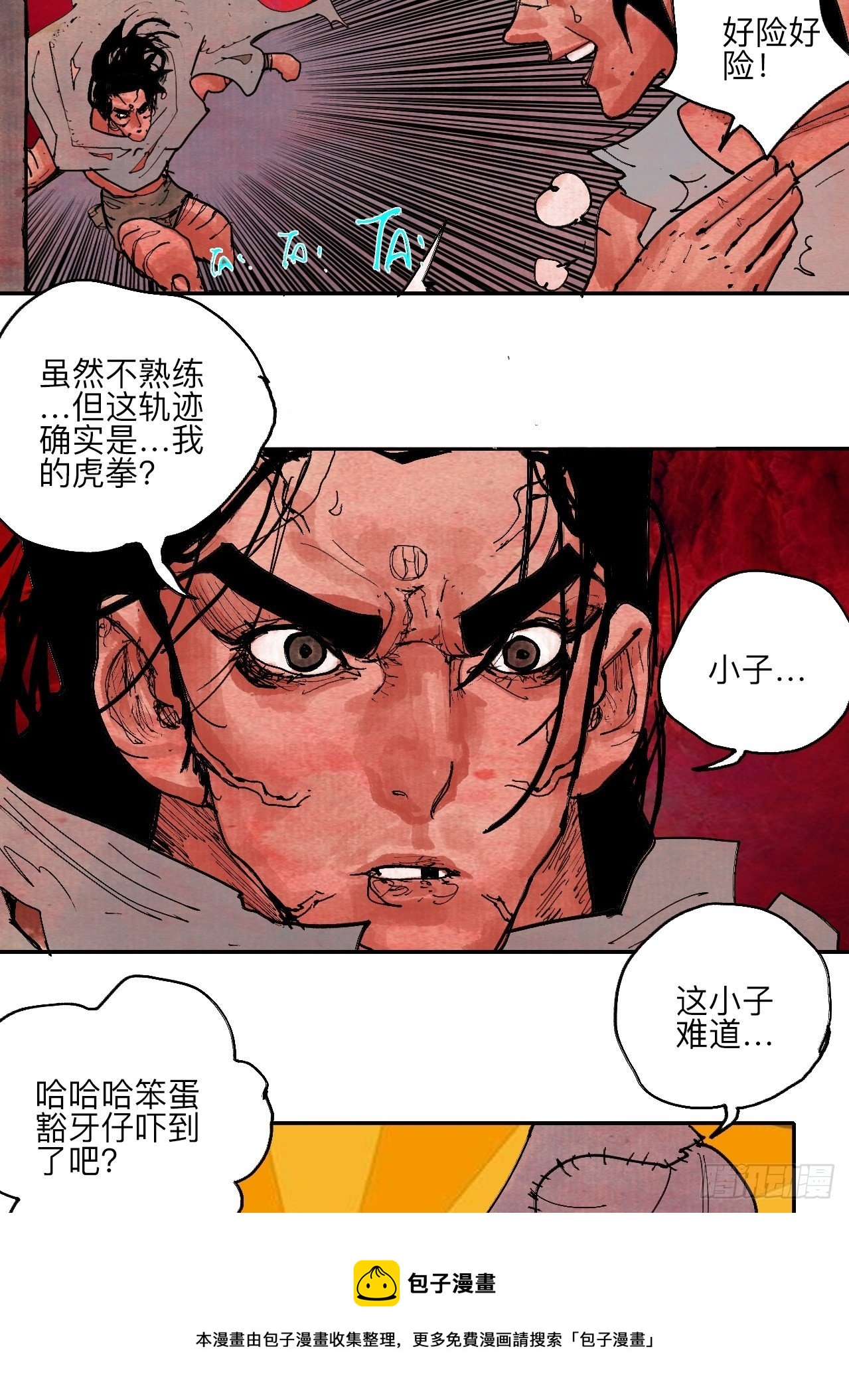 肆拾柒·笨蛋64
