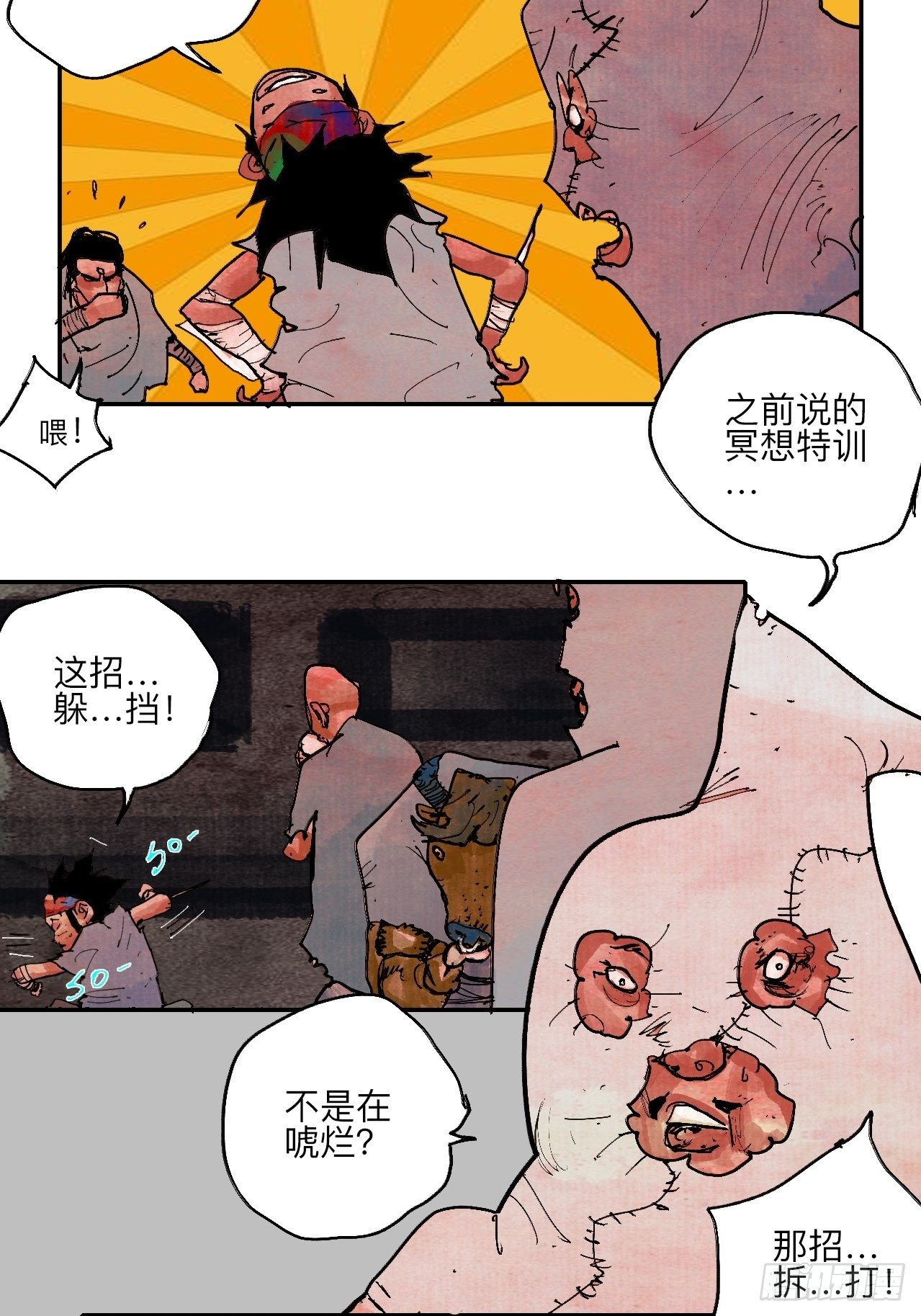 肆拾柒·笨蛋65