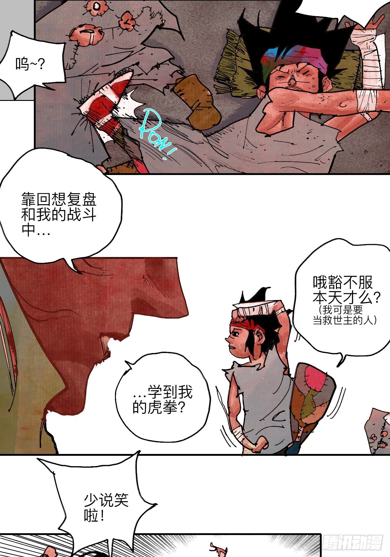 肆拾柒·笨蛋66