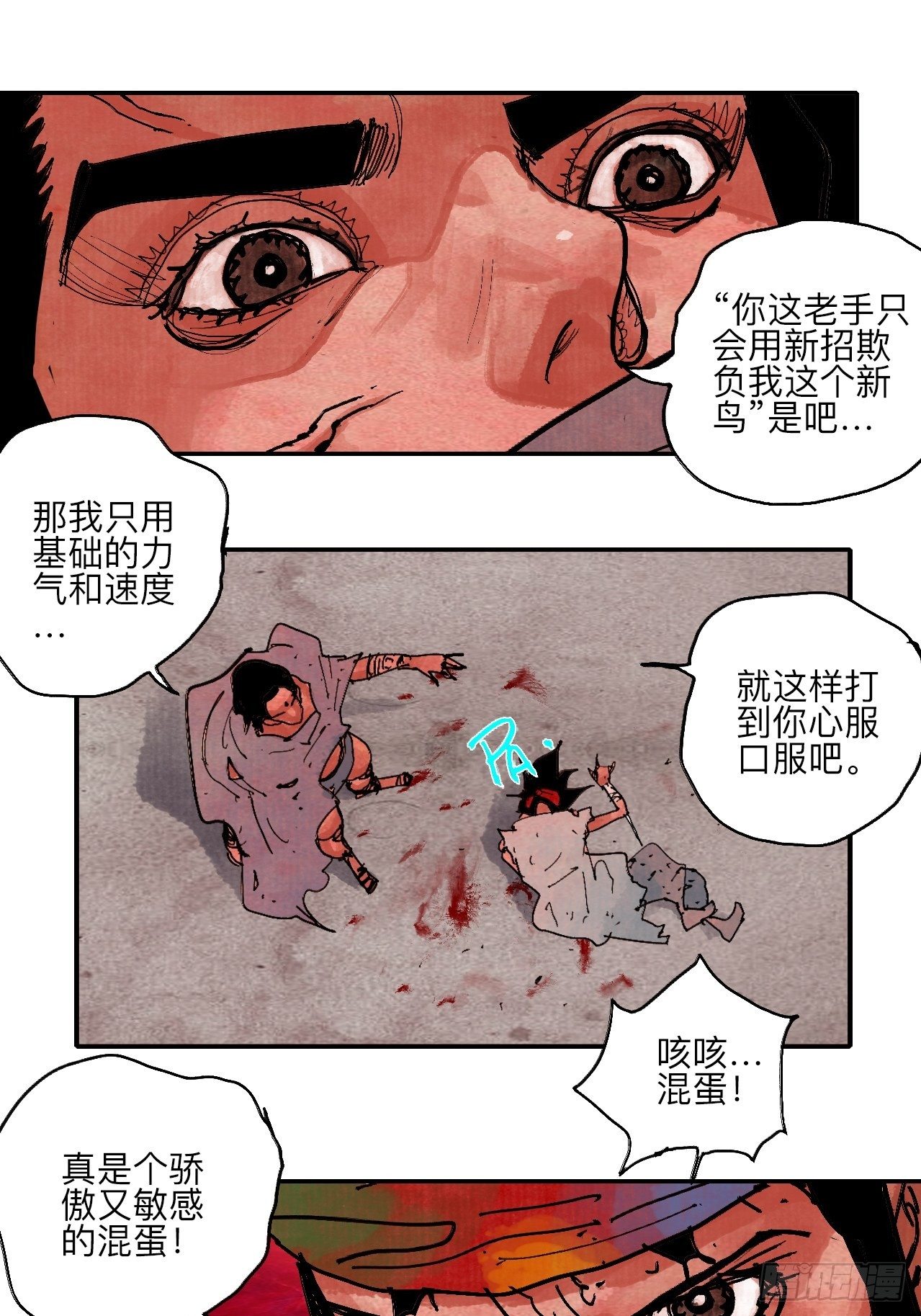 肆拾柒·笨蛋69