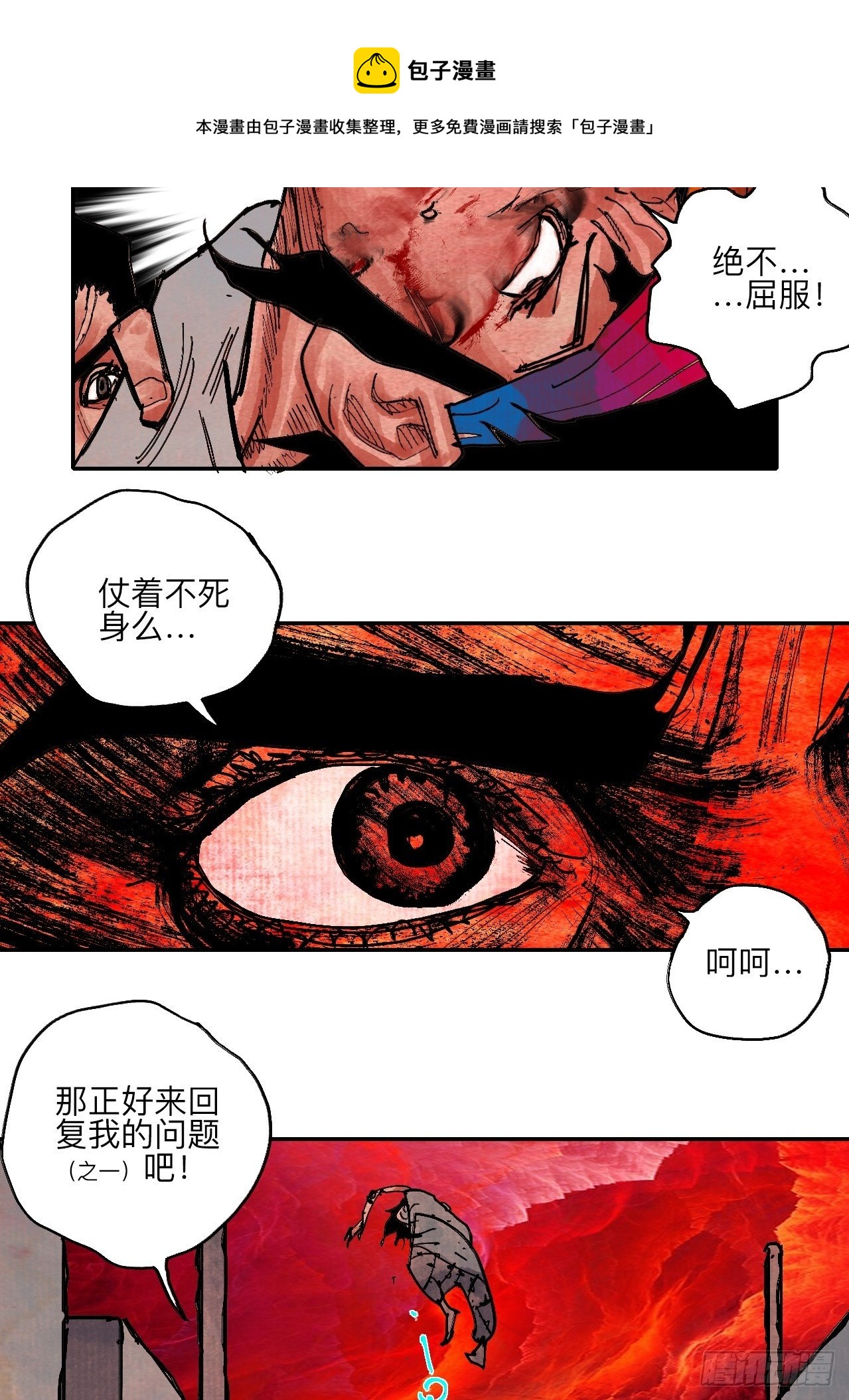 肆拾柒·笨蛋76