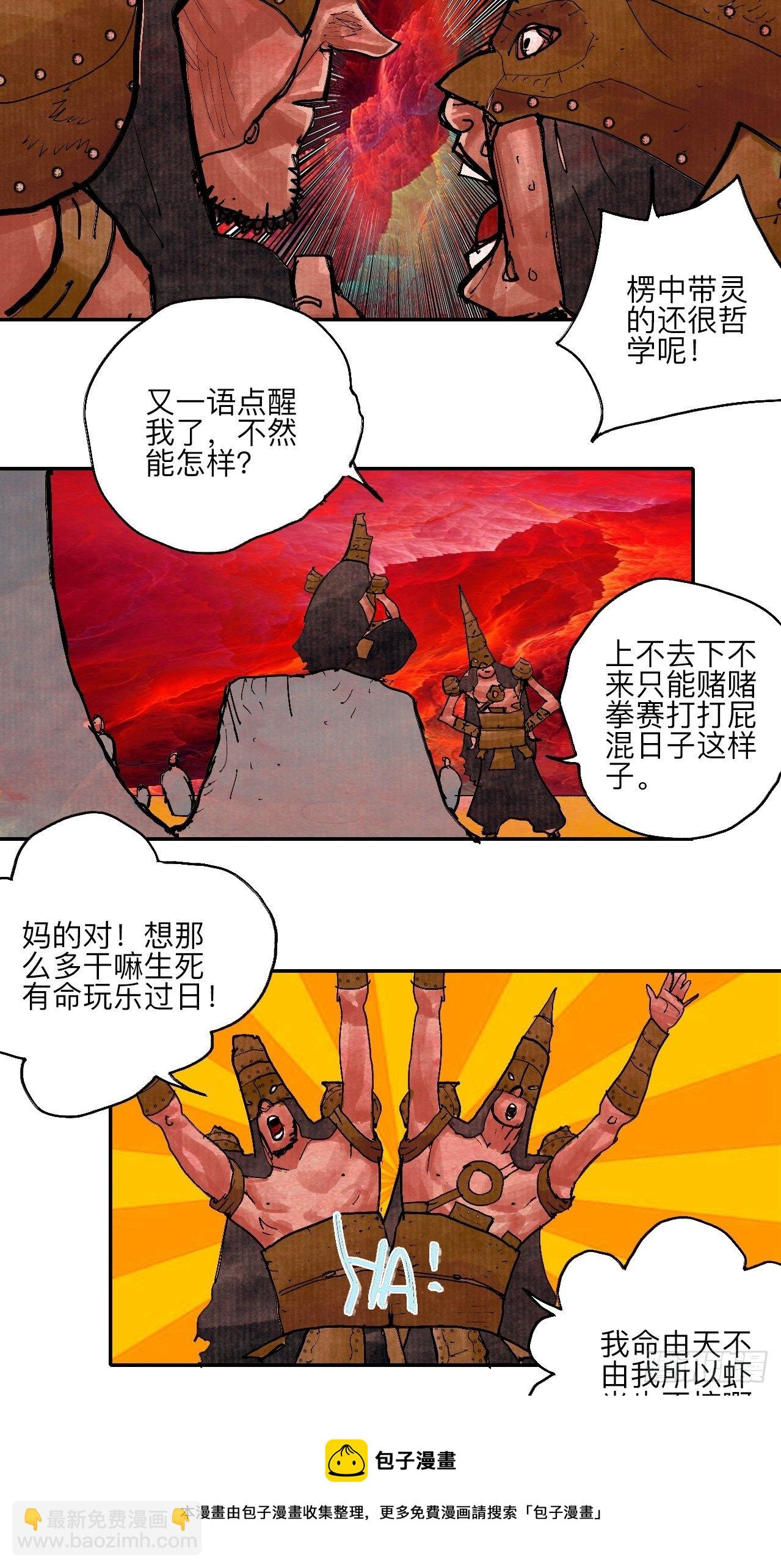 肆拾柒·笨蛋8