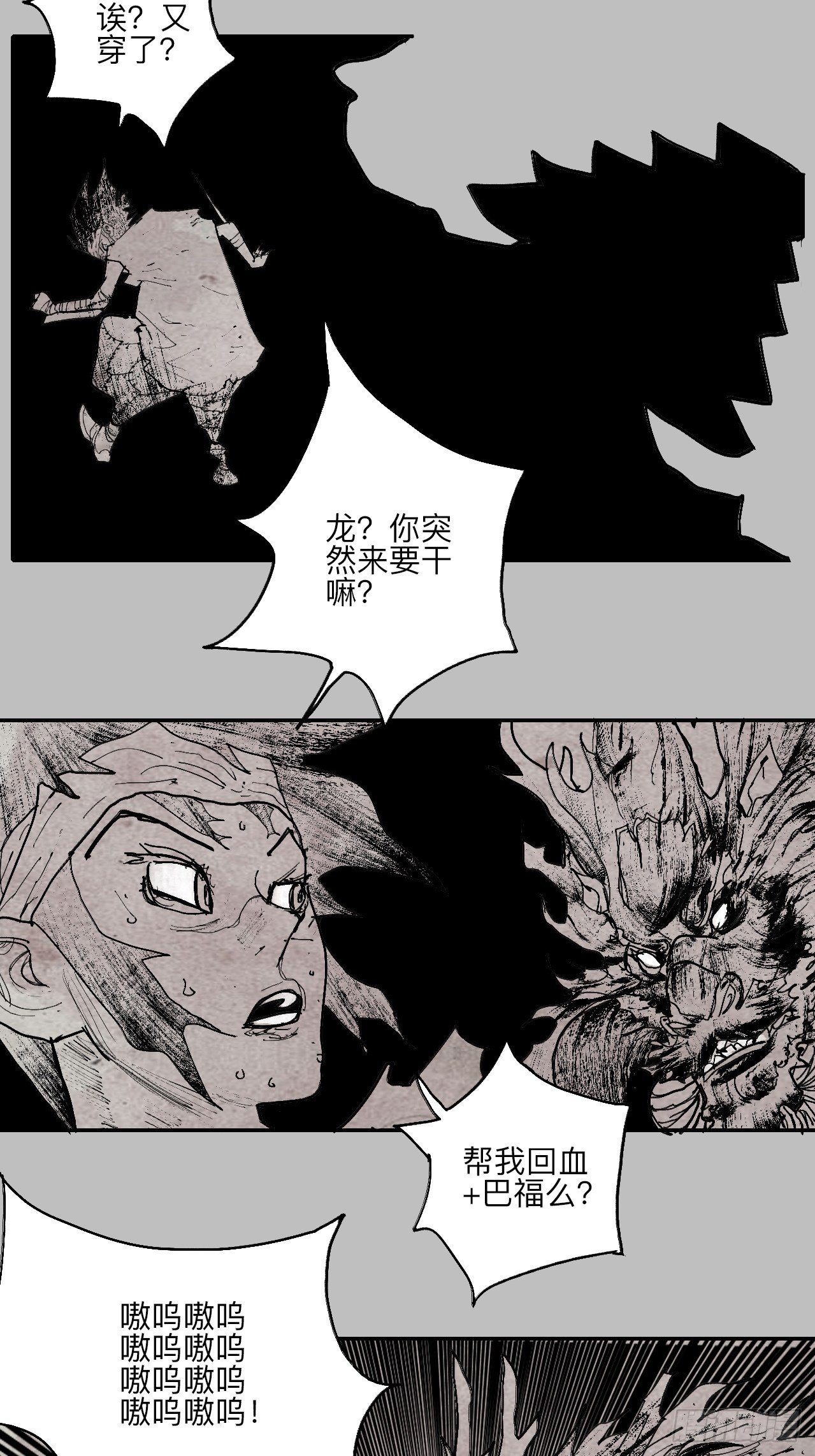 肆拾柒·笨蛋82
