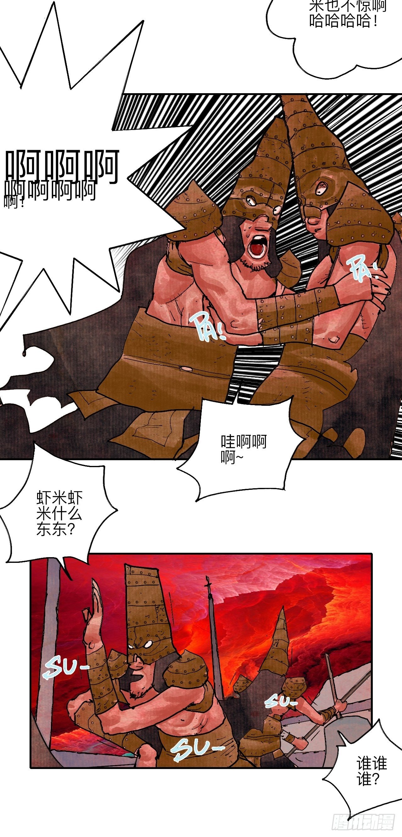 肆拾柒·笨蛋9