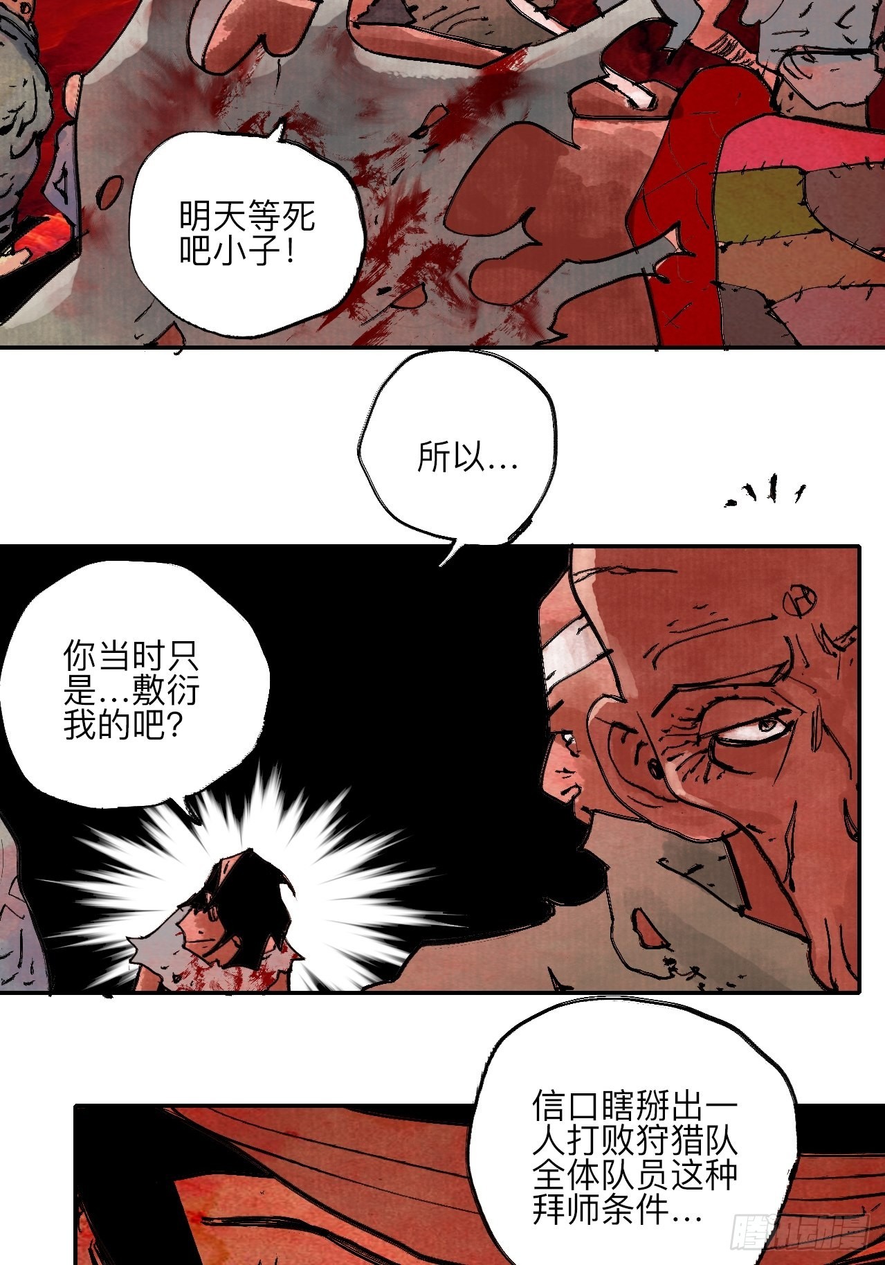 伍拾玖·万中无一38