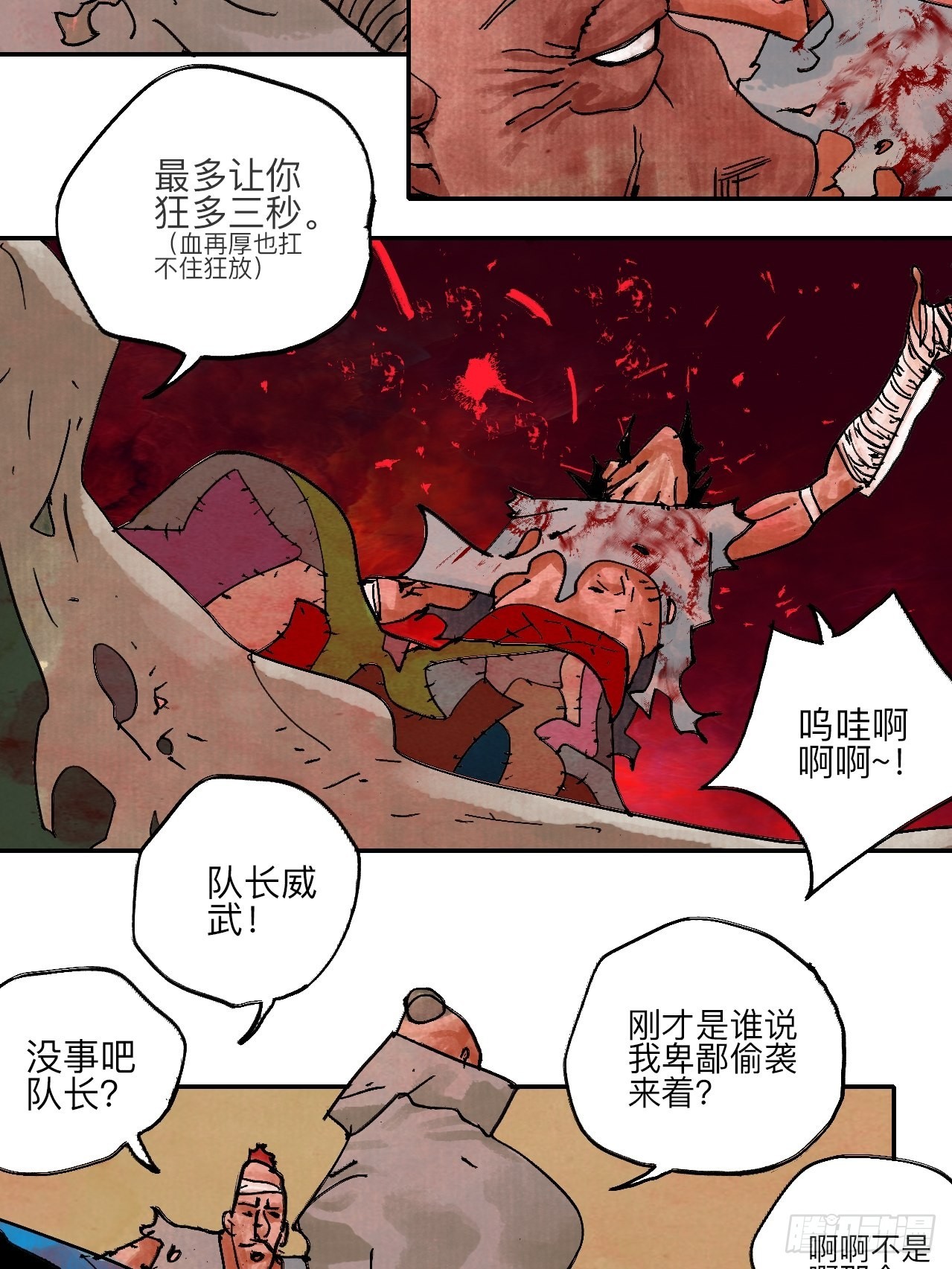 伍拾玖·万中无一63