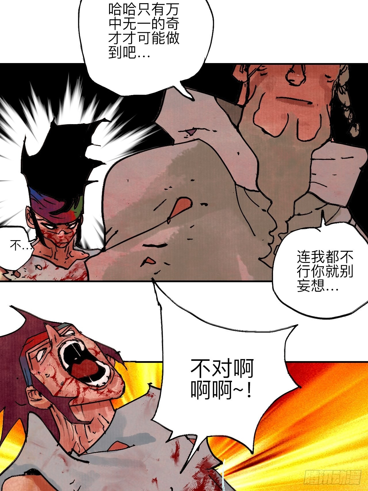 伍拾玖·万中无一70