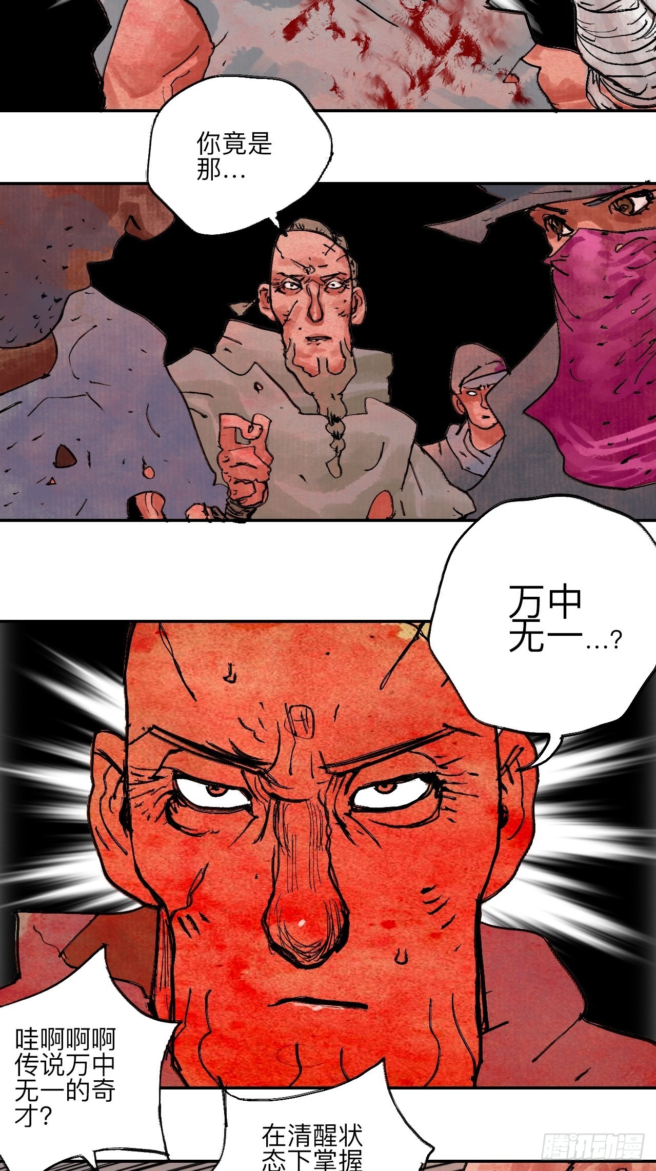 伍拾玖·万中无一78