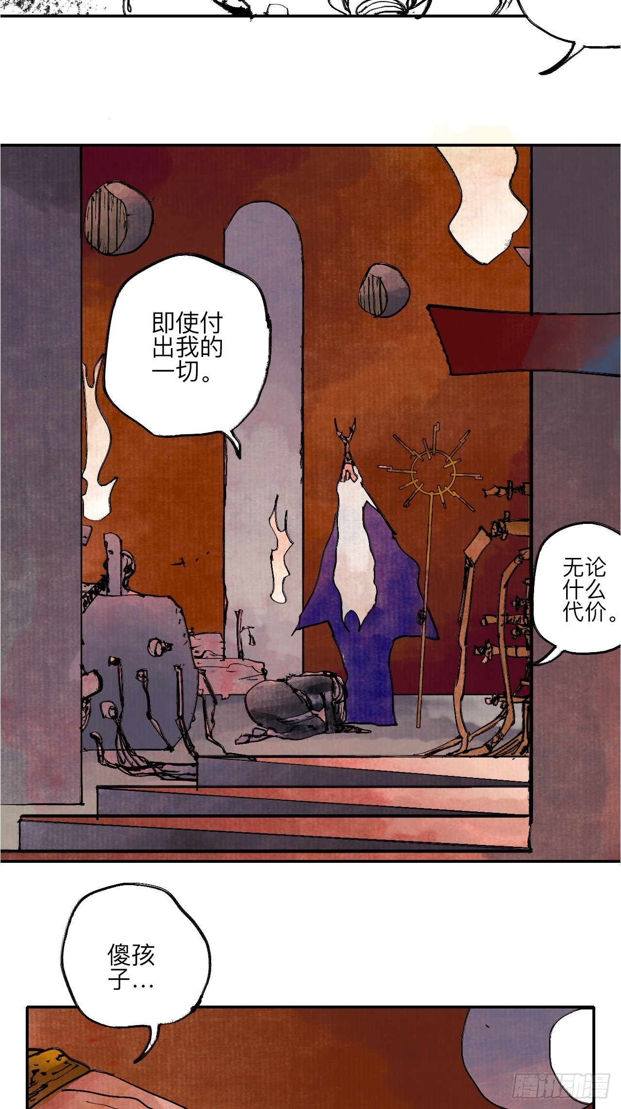 伍拾玖·万中无一9