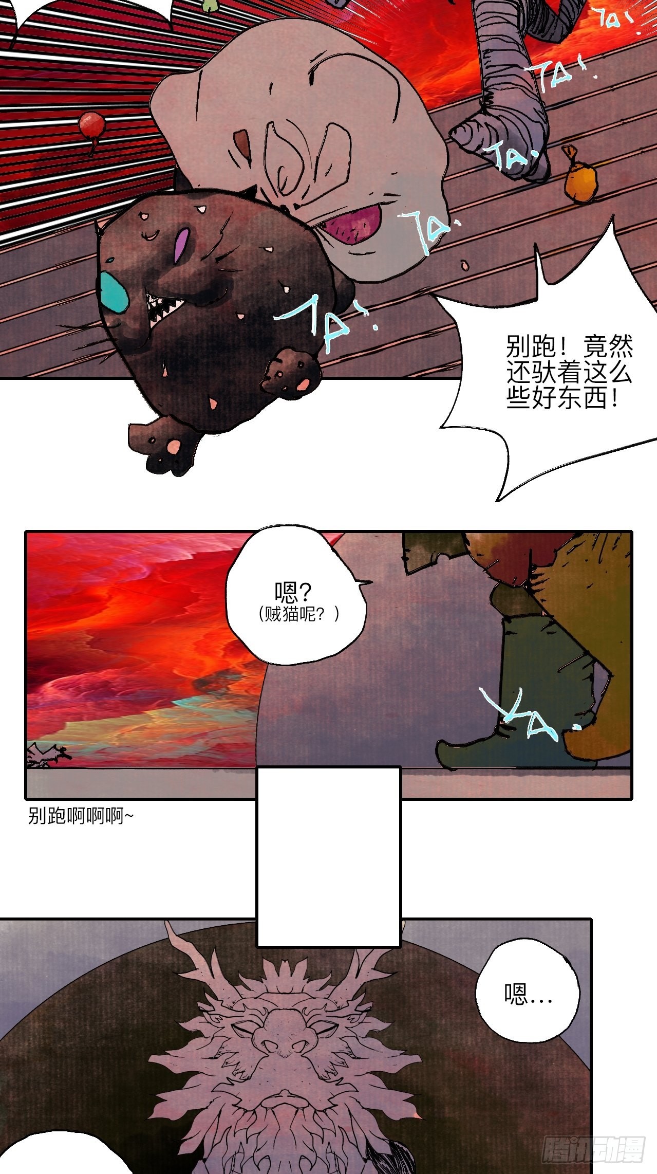 陆拾·加油12