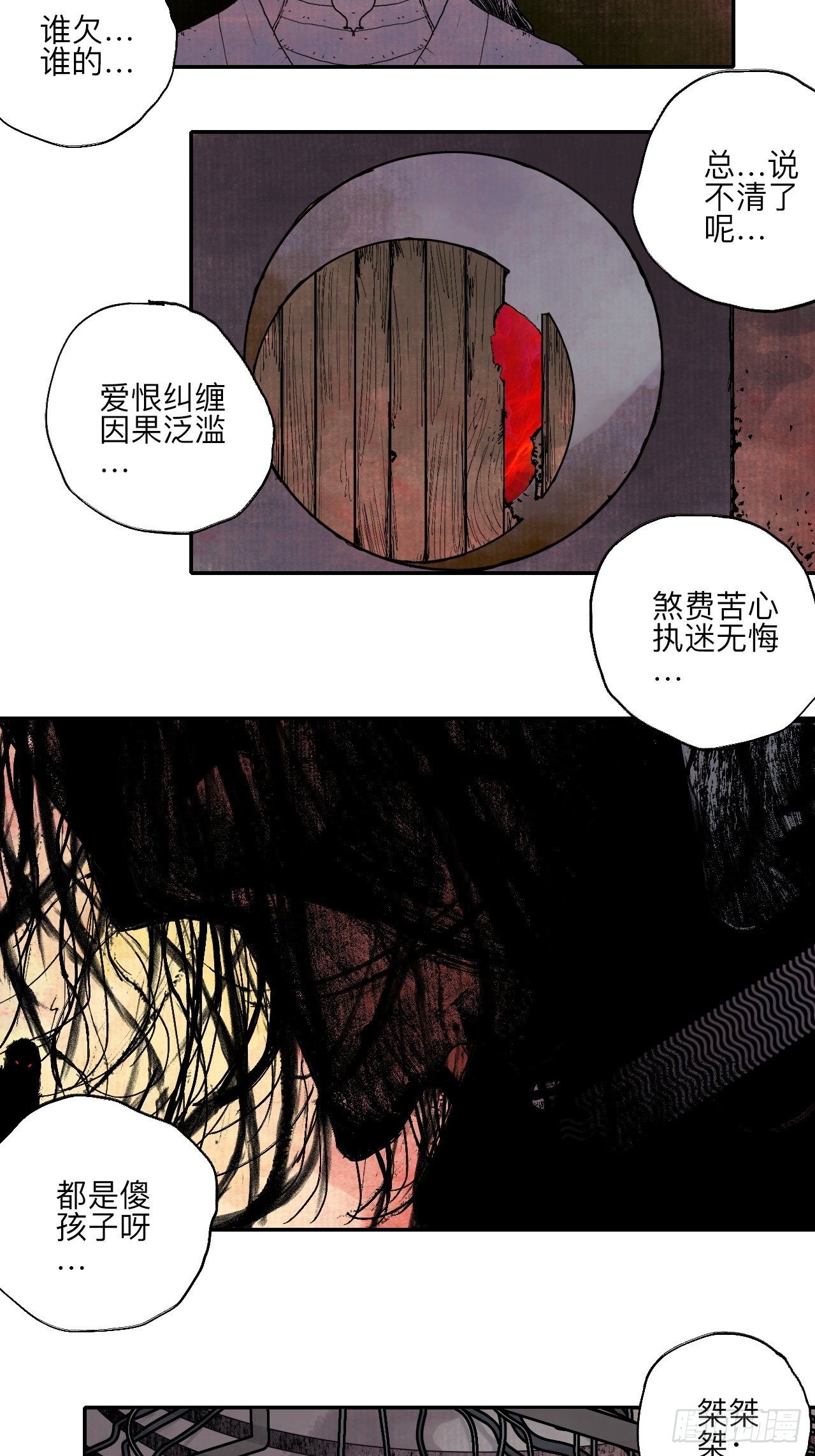 陆拾·加油13