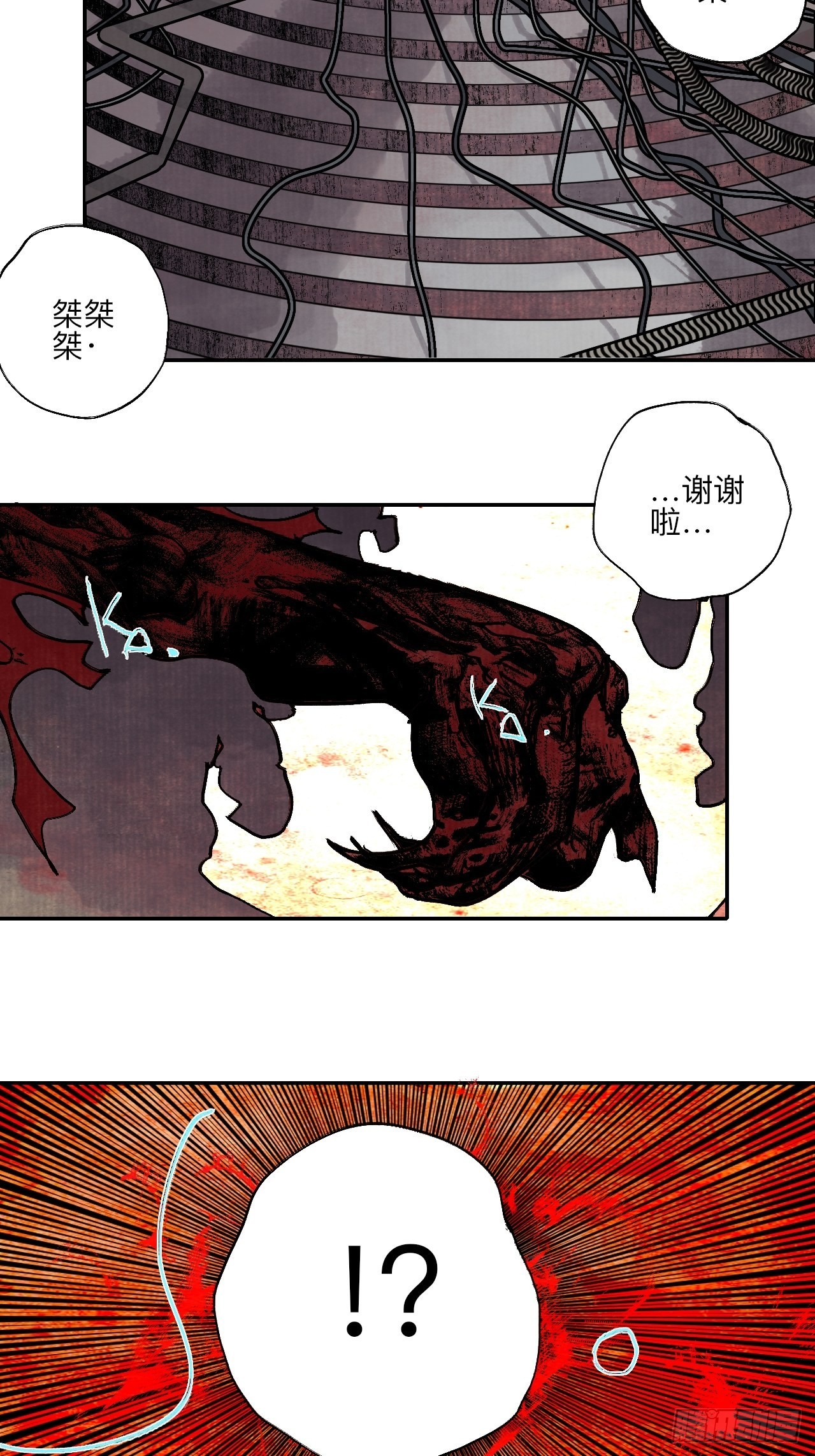陆拾·加油14
