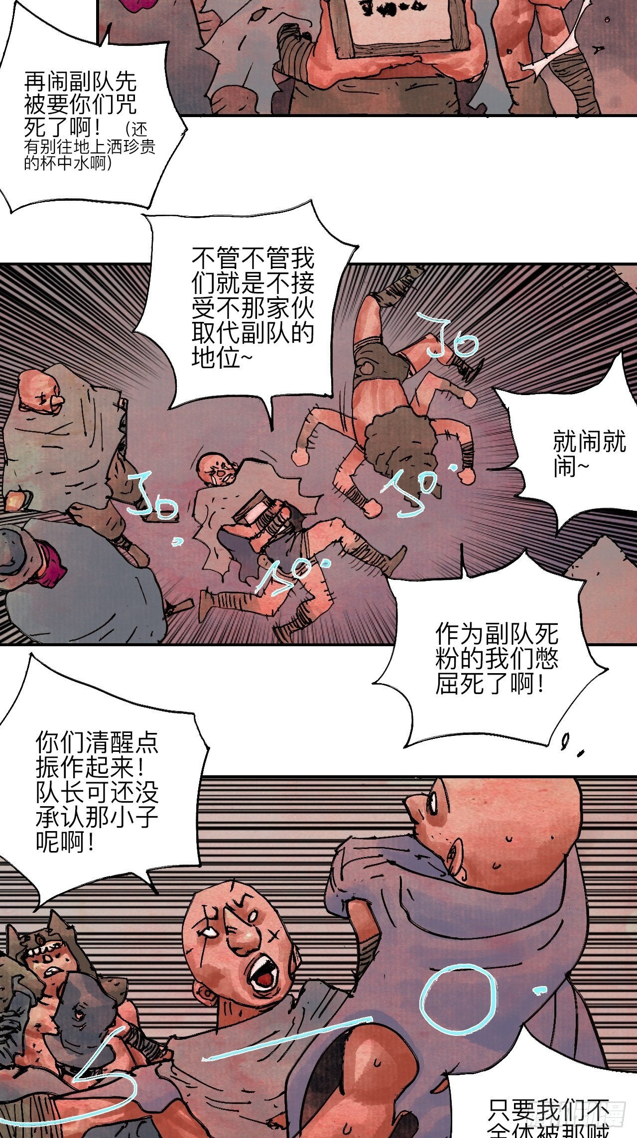 陆拾·加油17