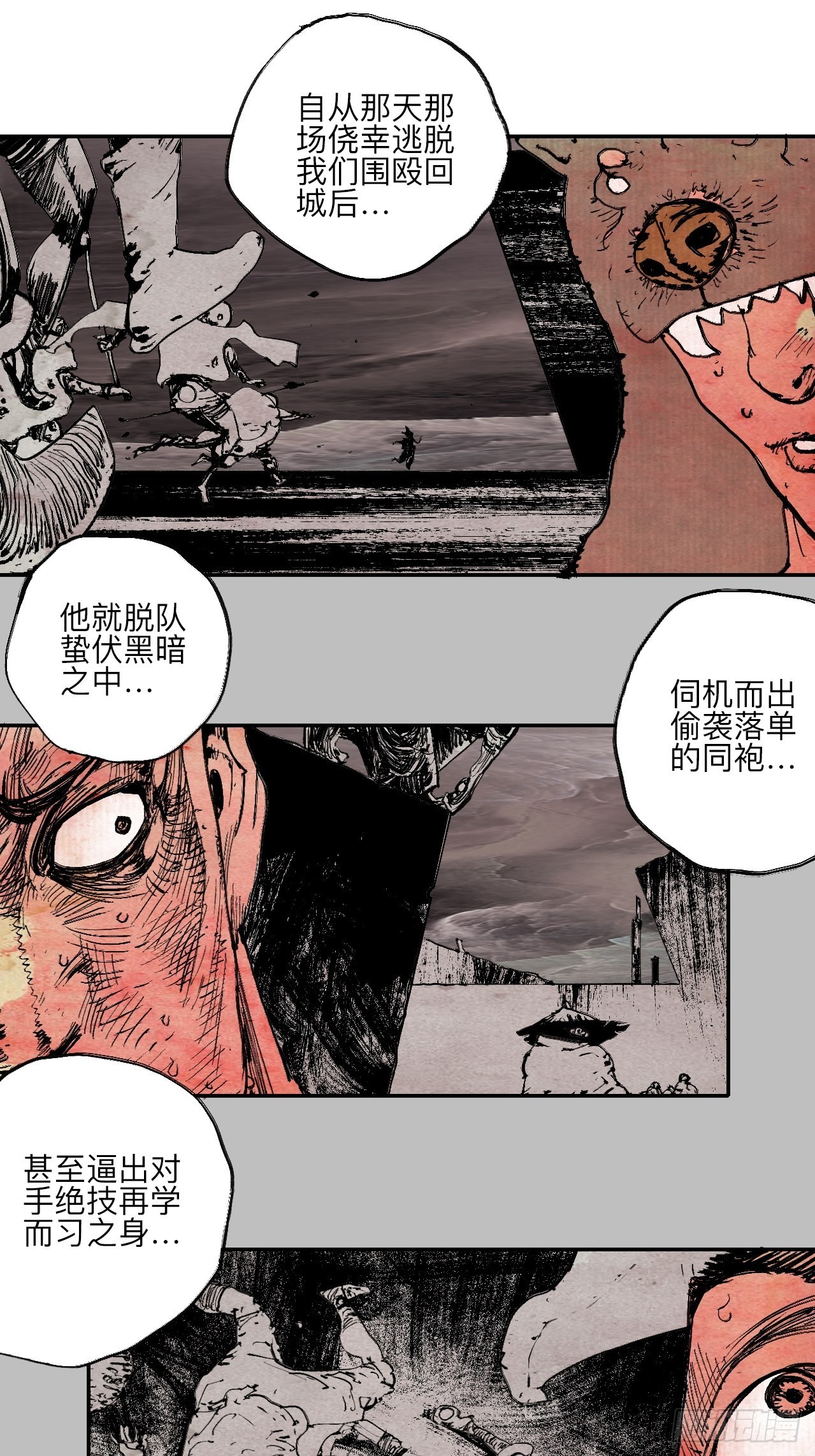 陆拾·加油21