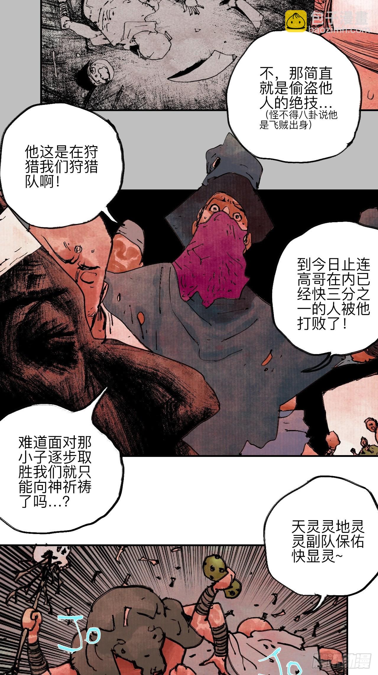 陆拾·加油22
