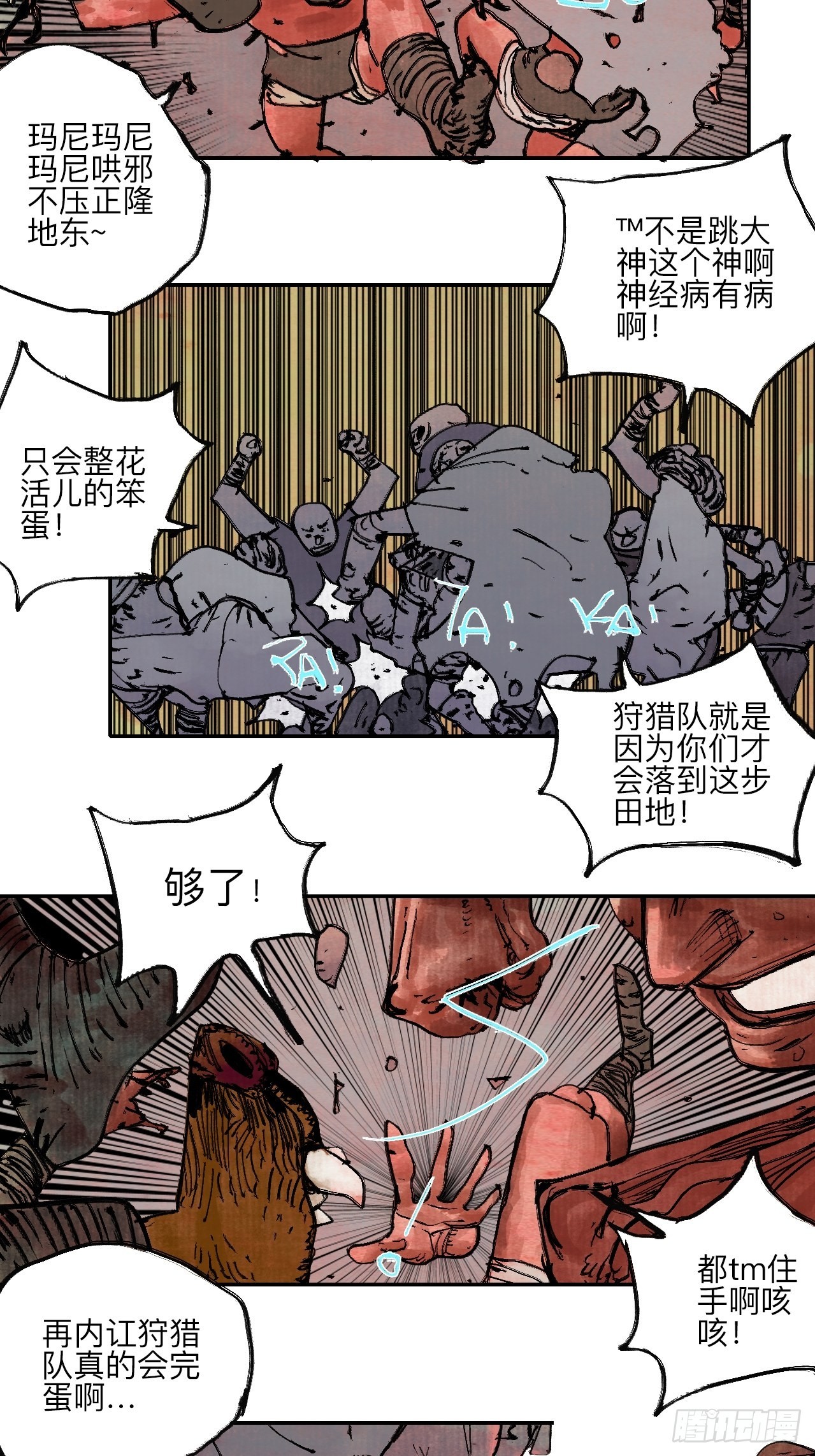 陆拾·加油23