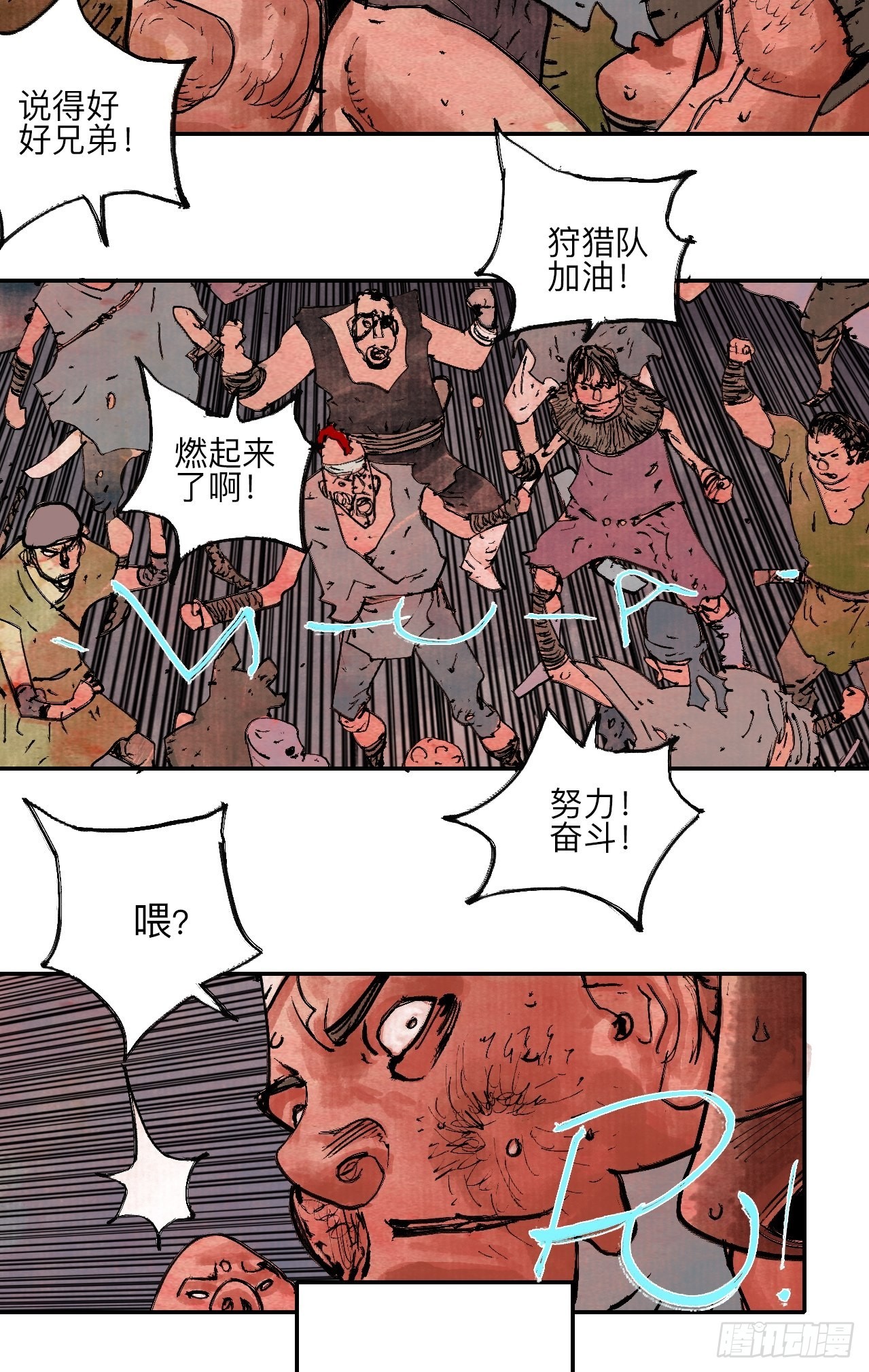 陆拾·加油25