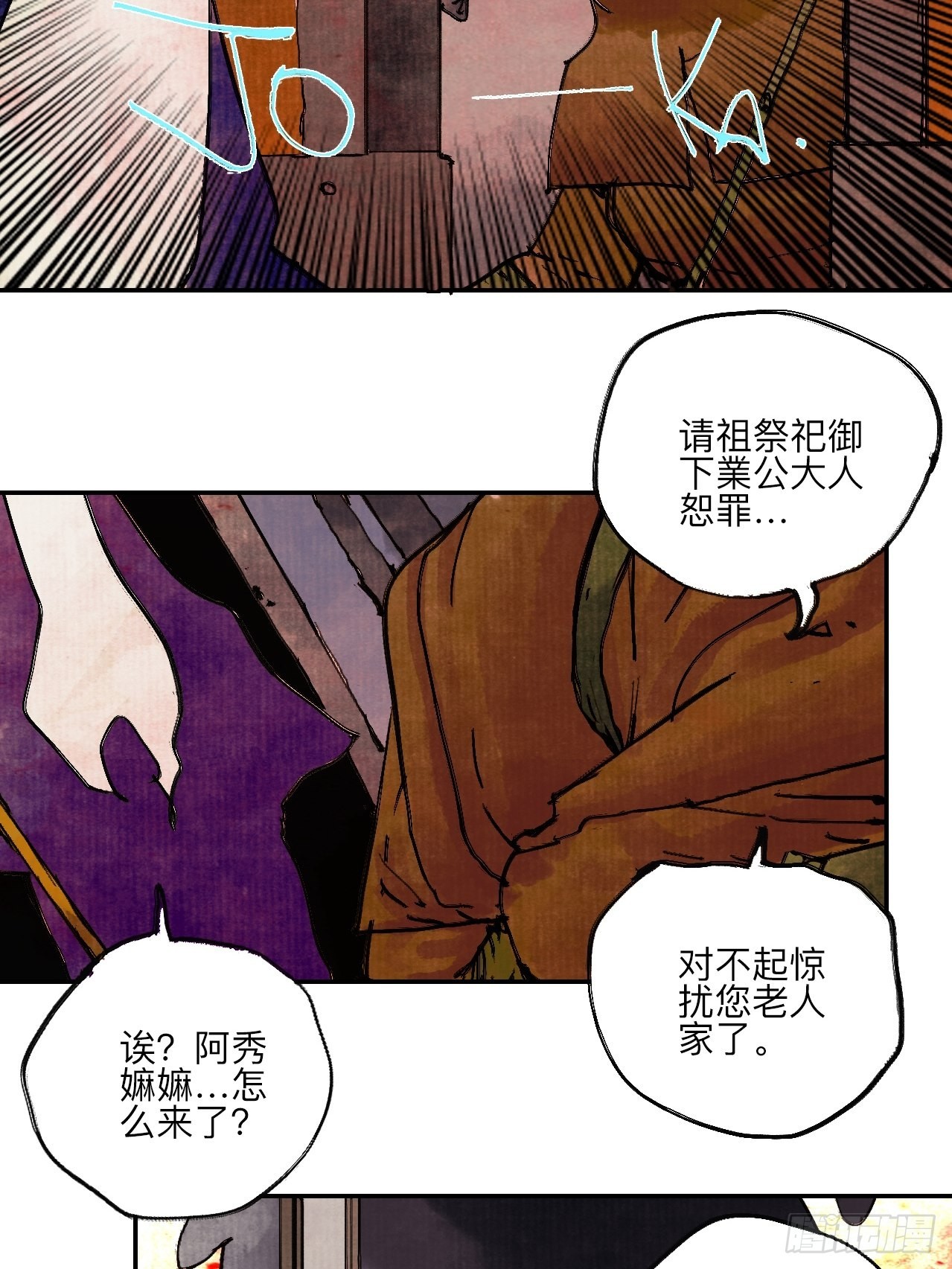 陆拾·加油29