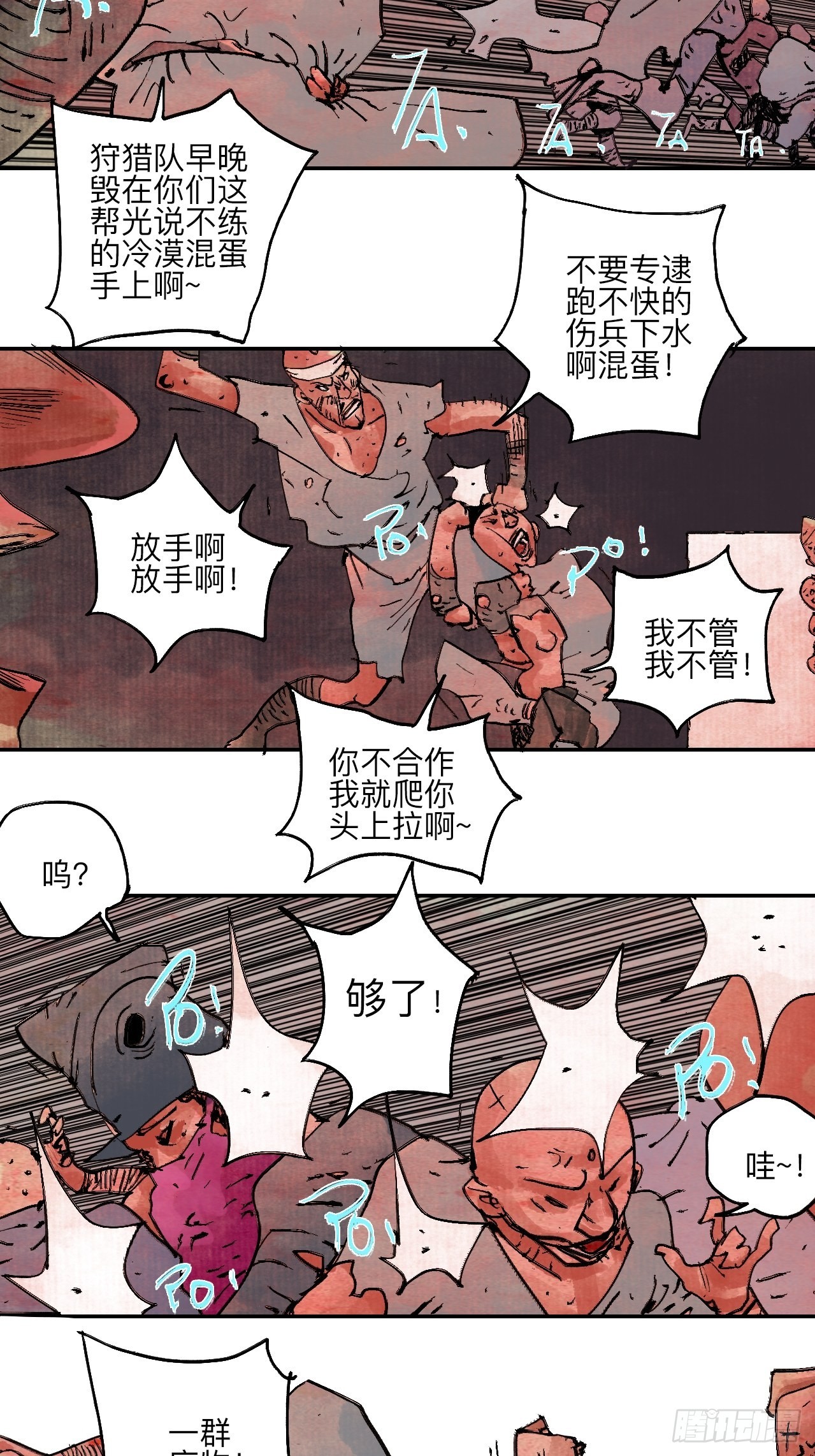 陆拾·加油38