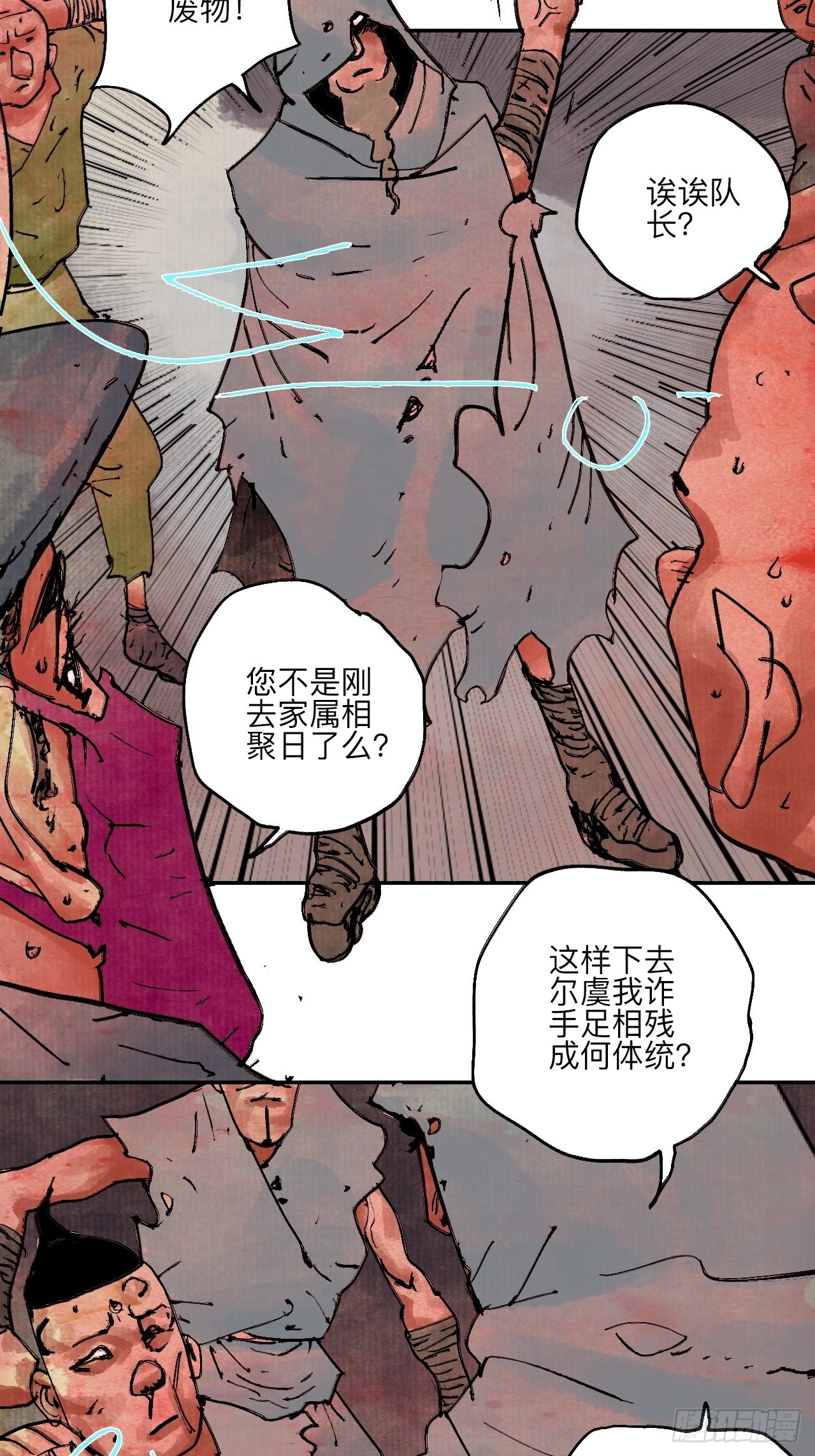 陆拾·加油39