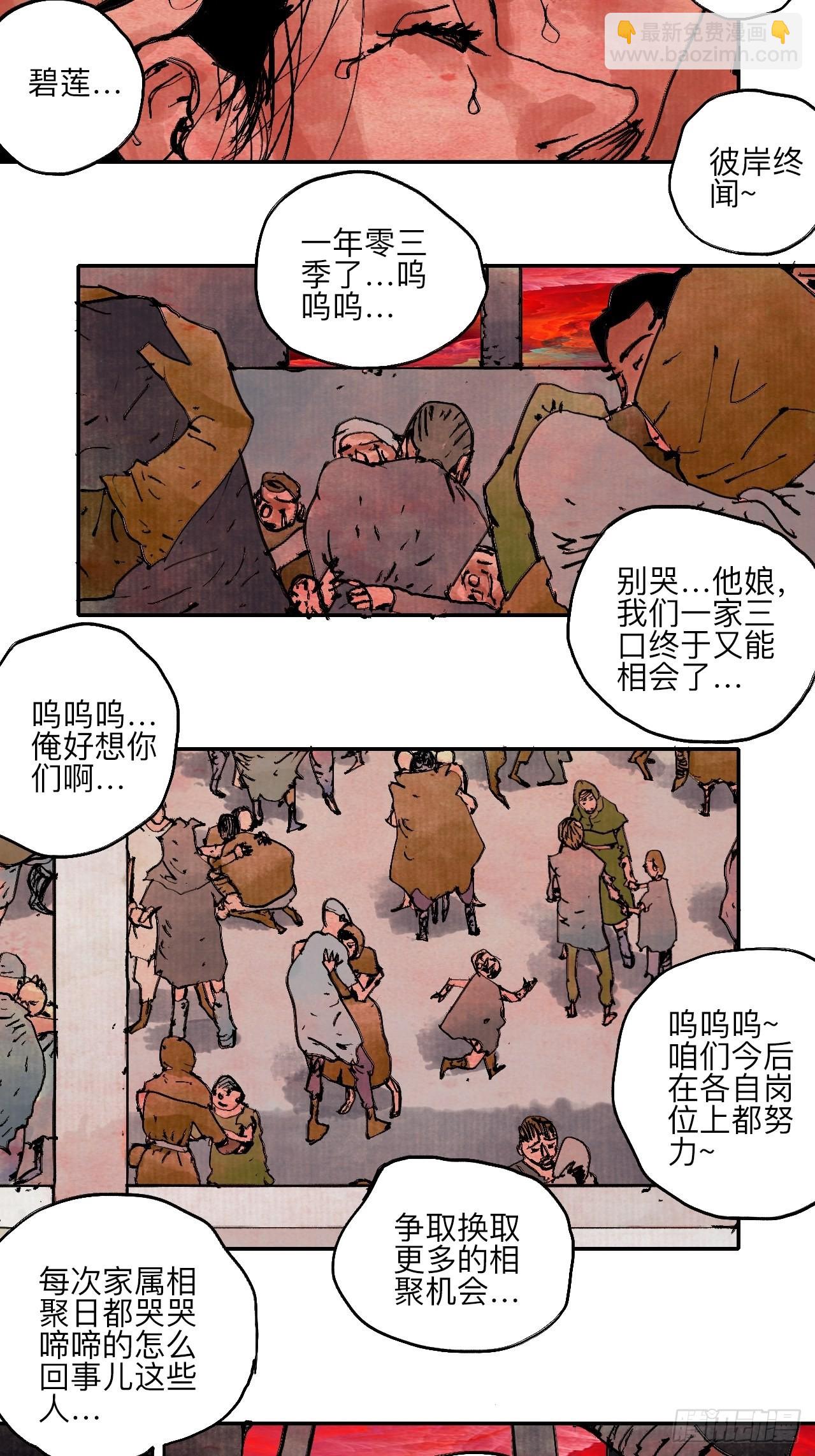陆拾·加油41