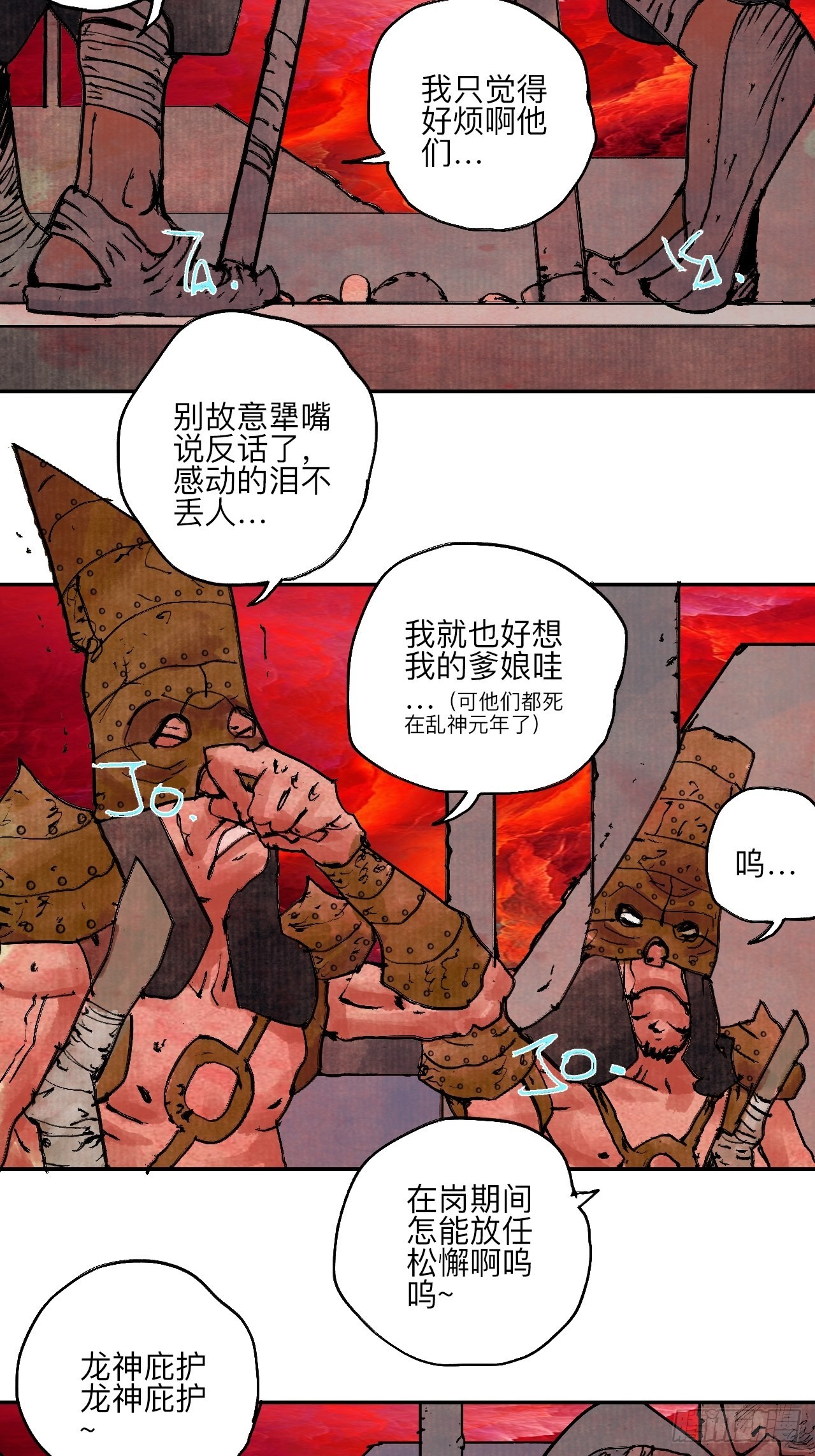 陆拾·加油42