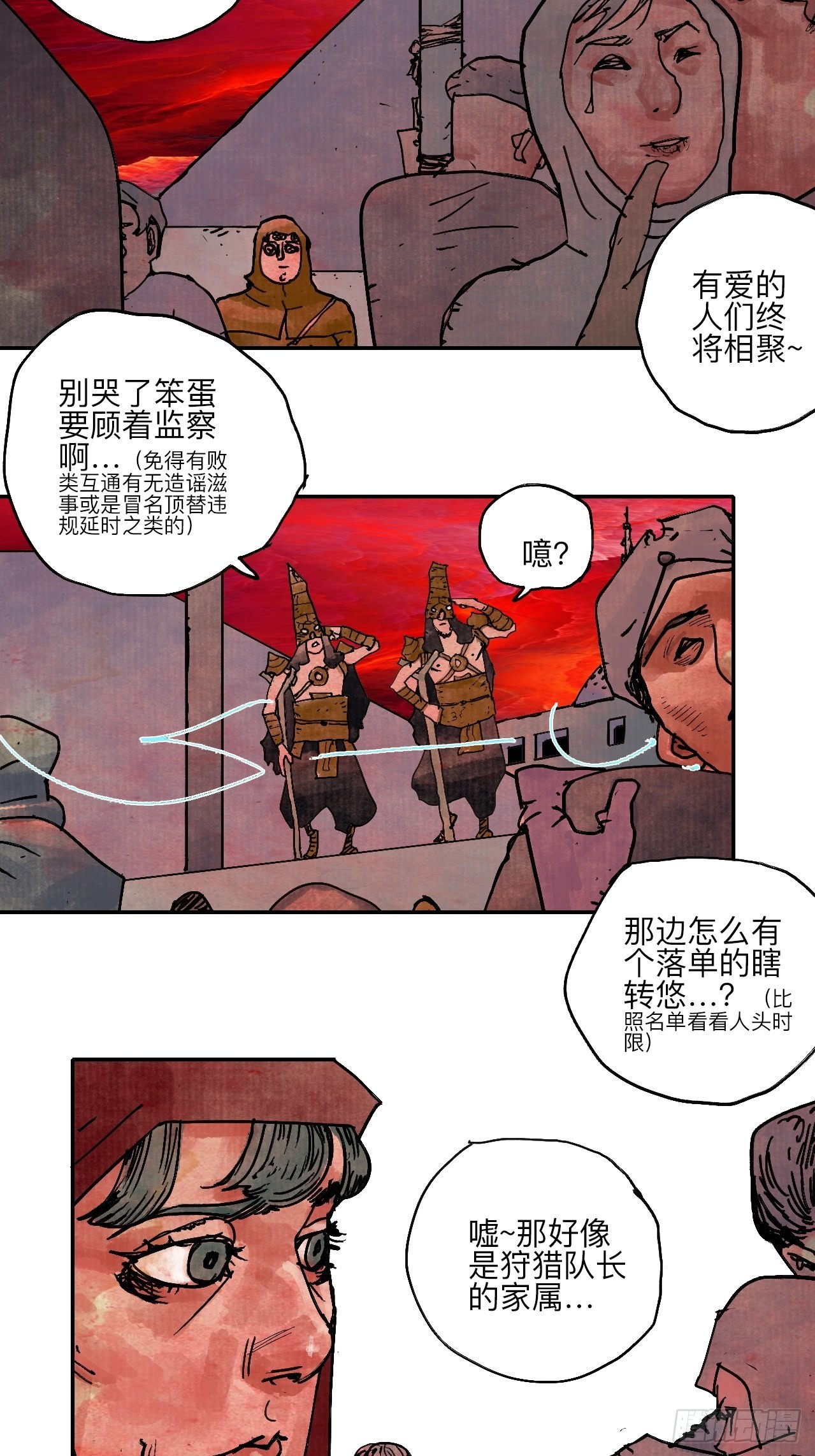 陆拾·加油43