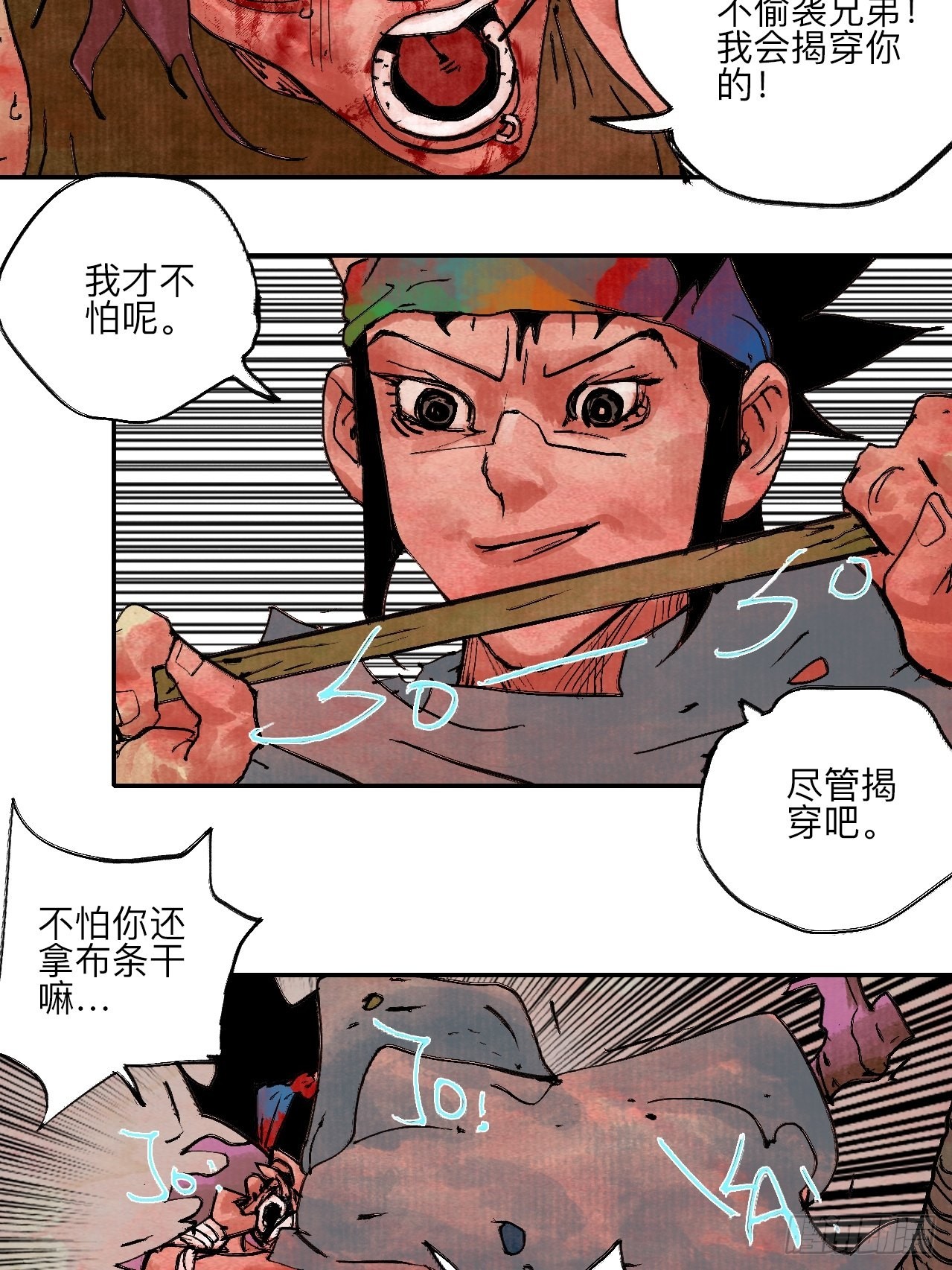 陆拾·加油68