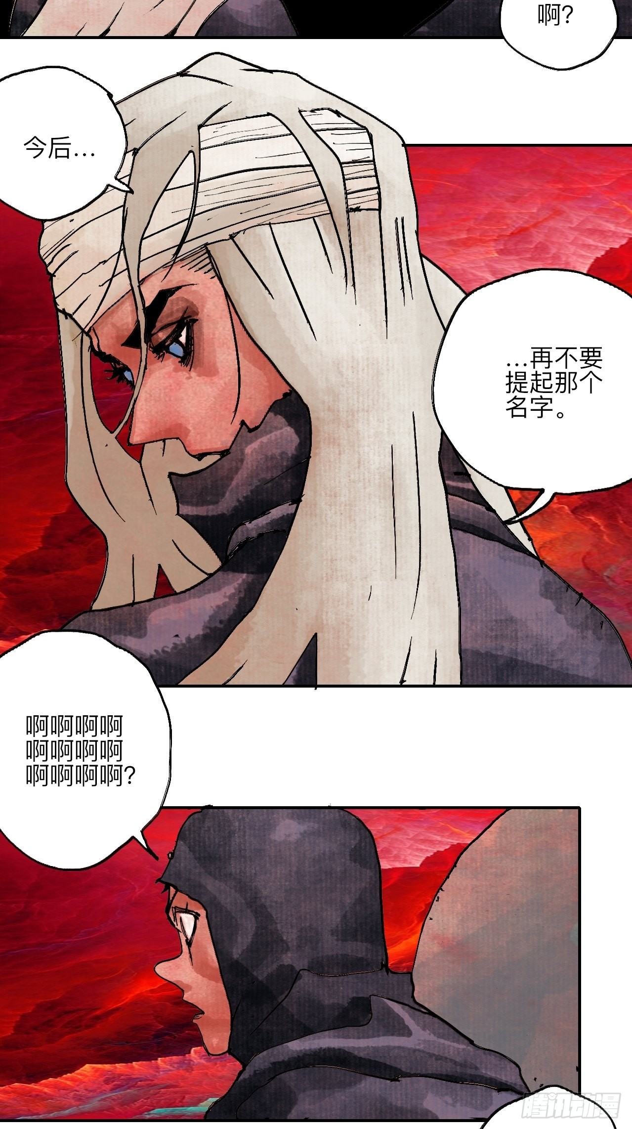 陆拾·加油7
