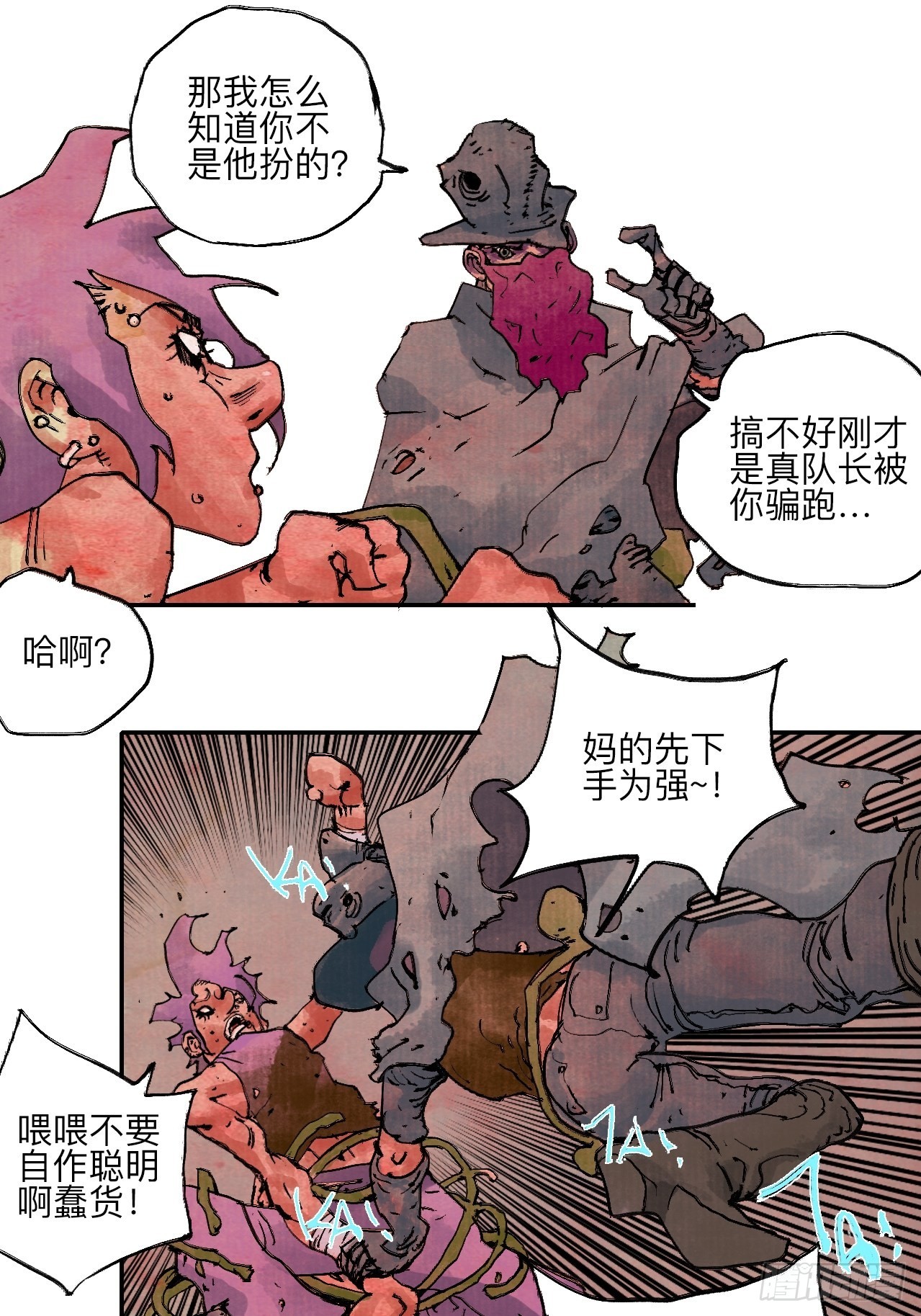陆拾·加油74