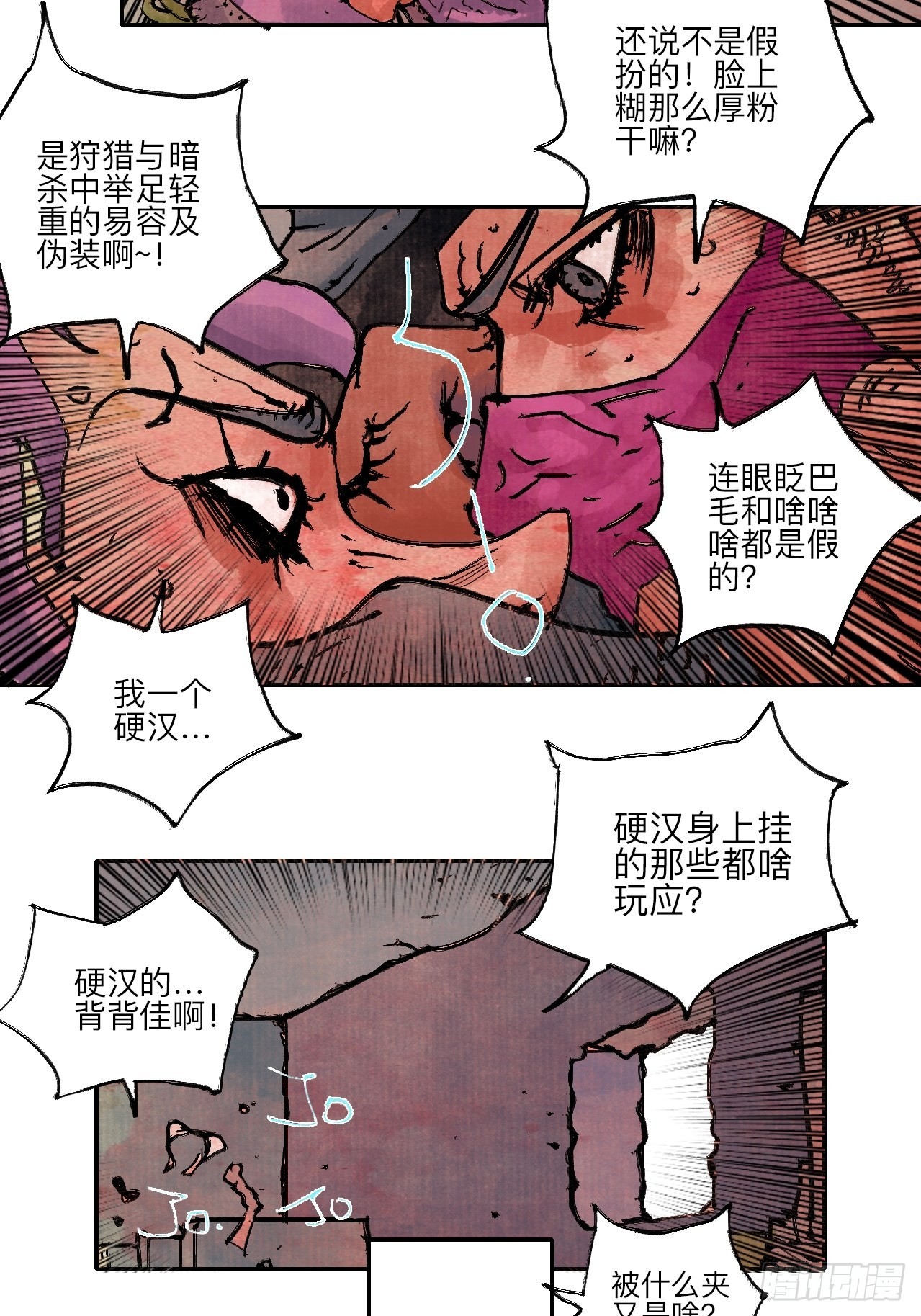 陆拾·加油75