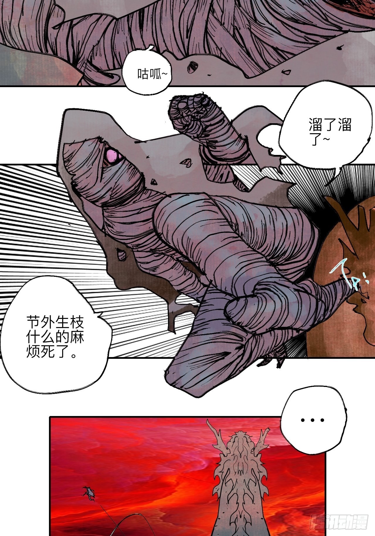 陆拾·加油78