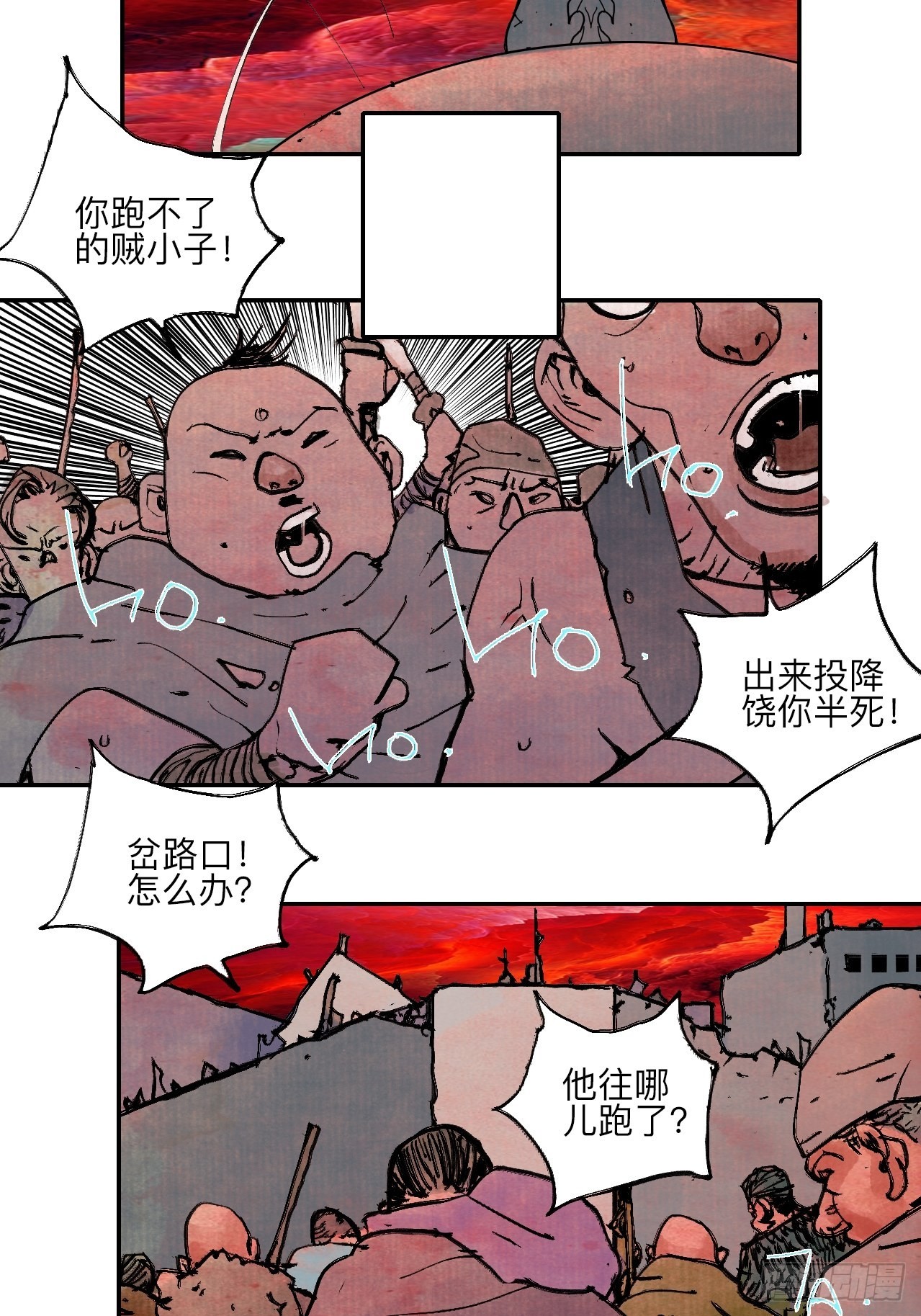 陆拾·加油79