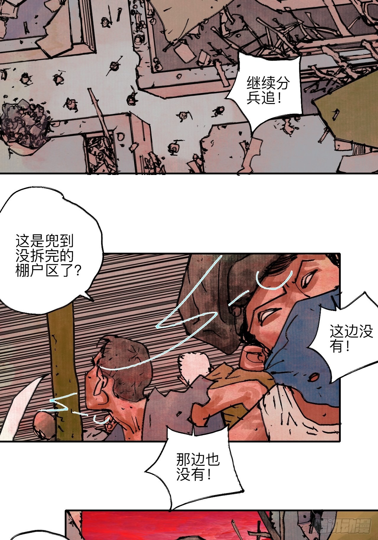 陆拾·加油81