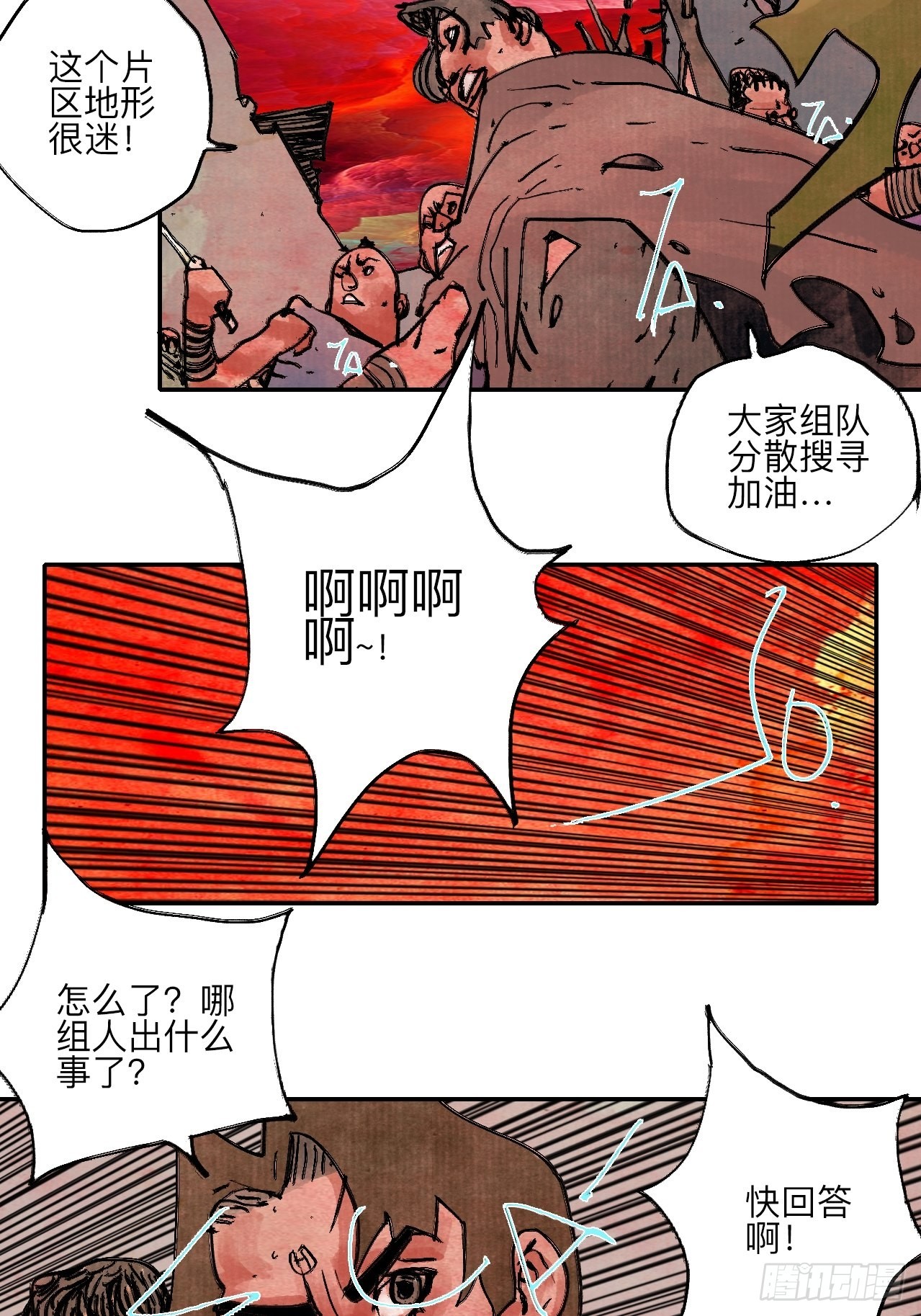 陆拾·加油82