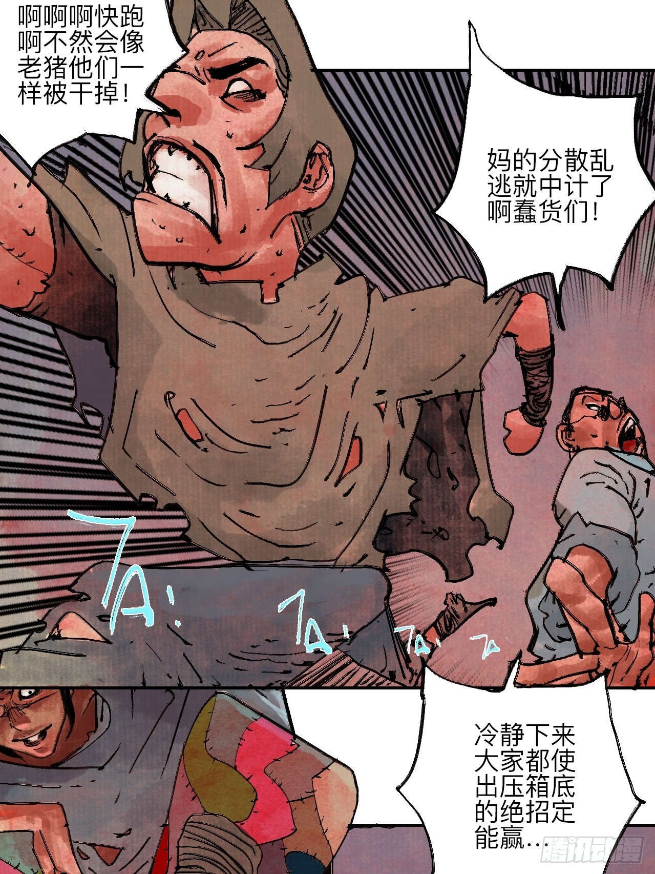 陆拾·加油94