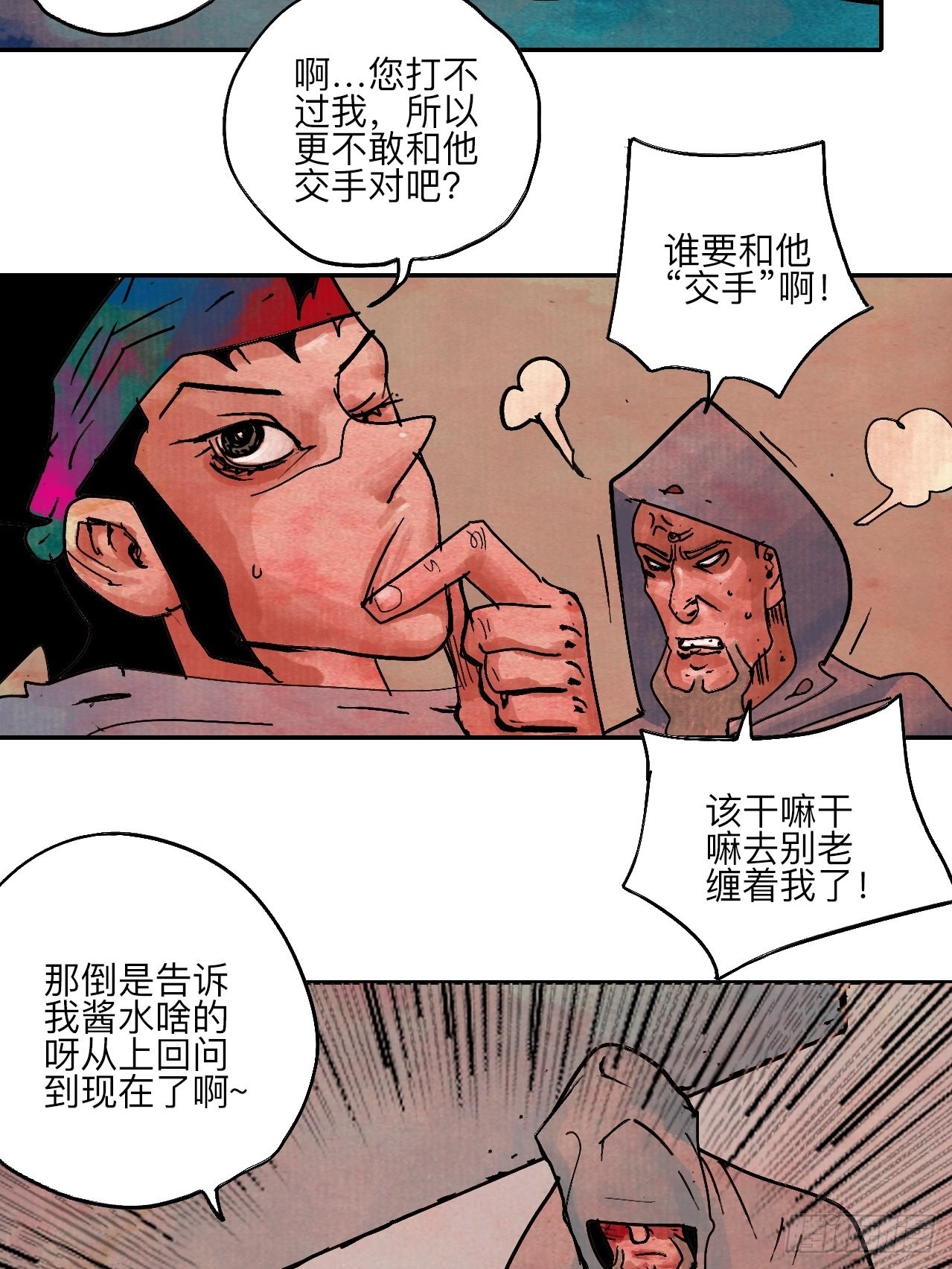 陆拾叁·花29