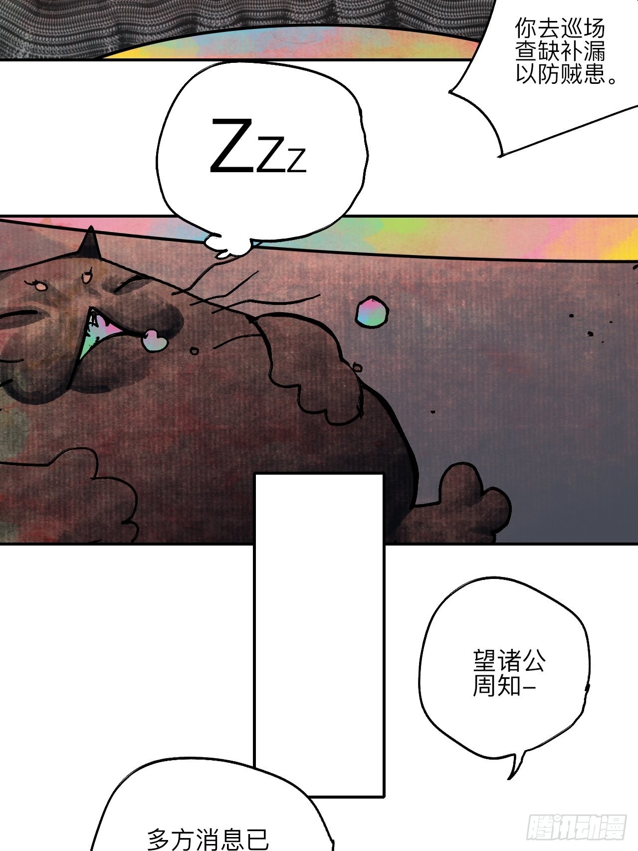 陆拾叁·花41