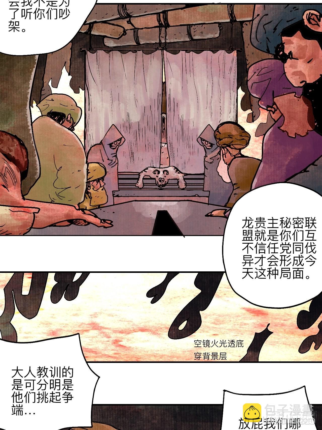 陆拾叁·花52