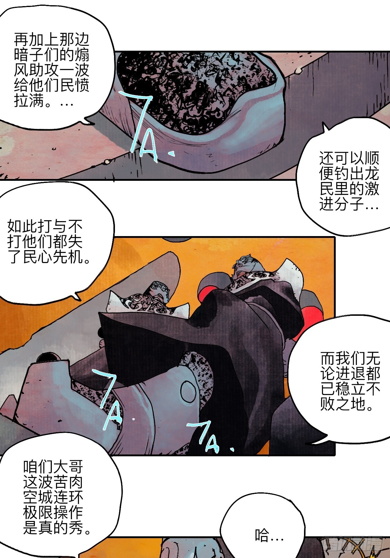 陆拾叁·花57
