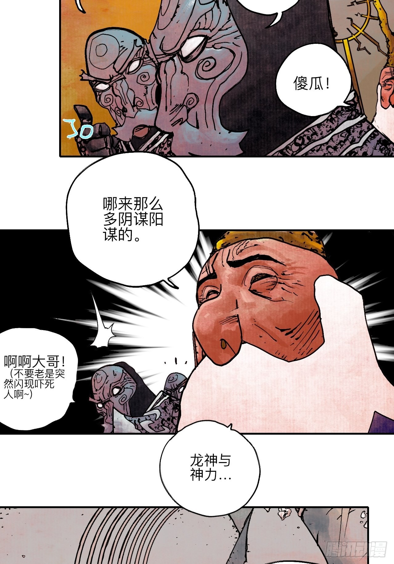 陆拾叁·花58