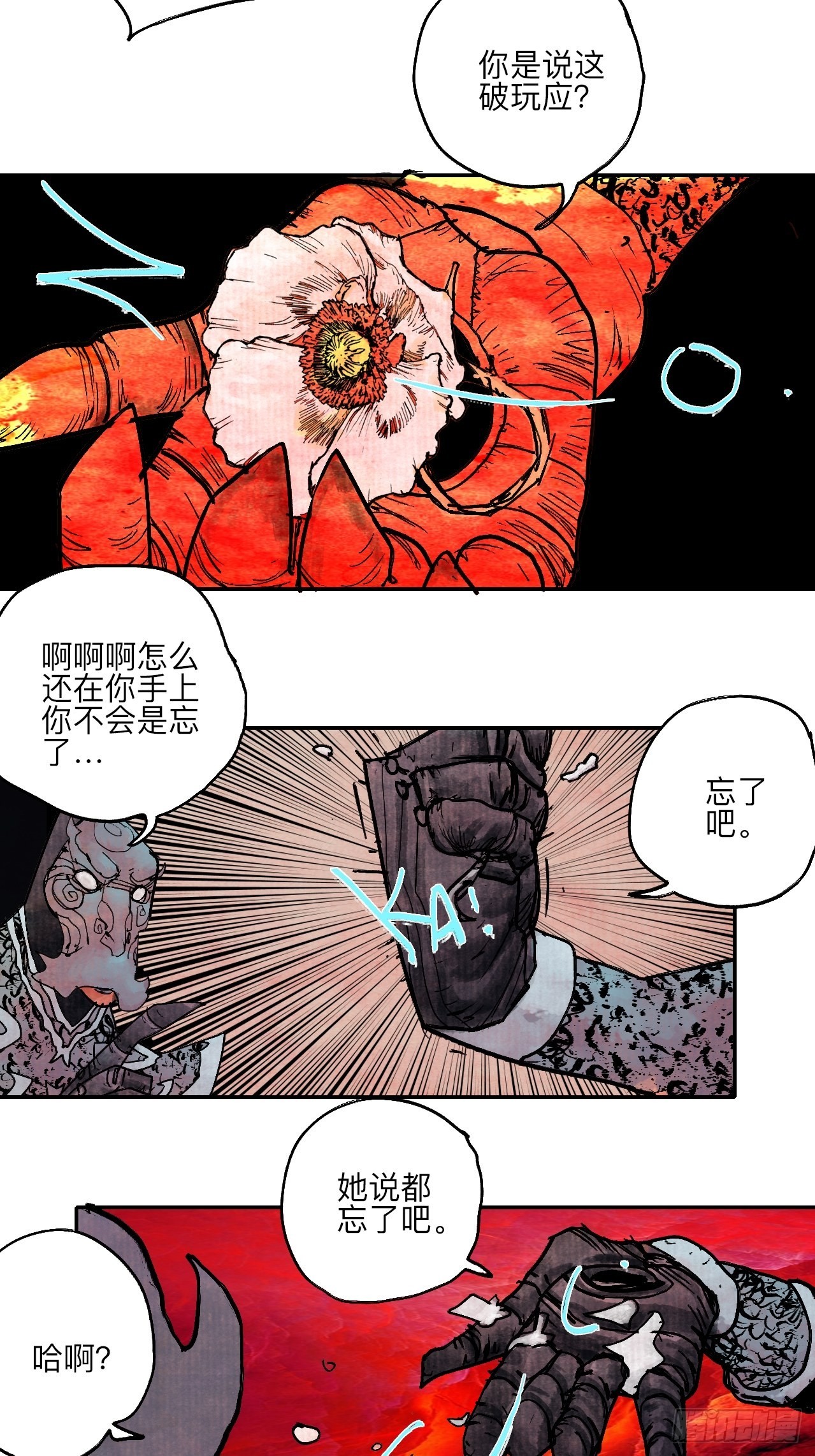 陆拾叁·花9