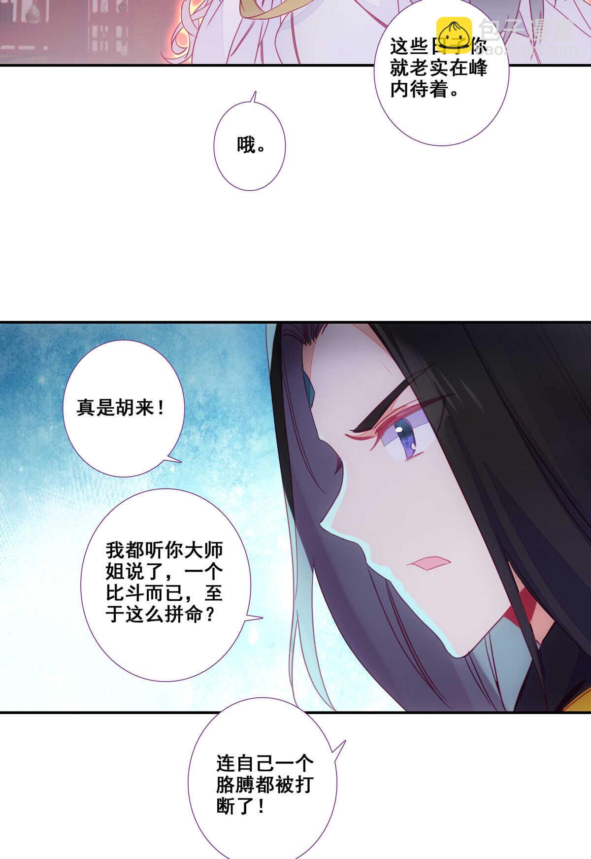第86话22